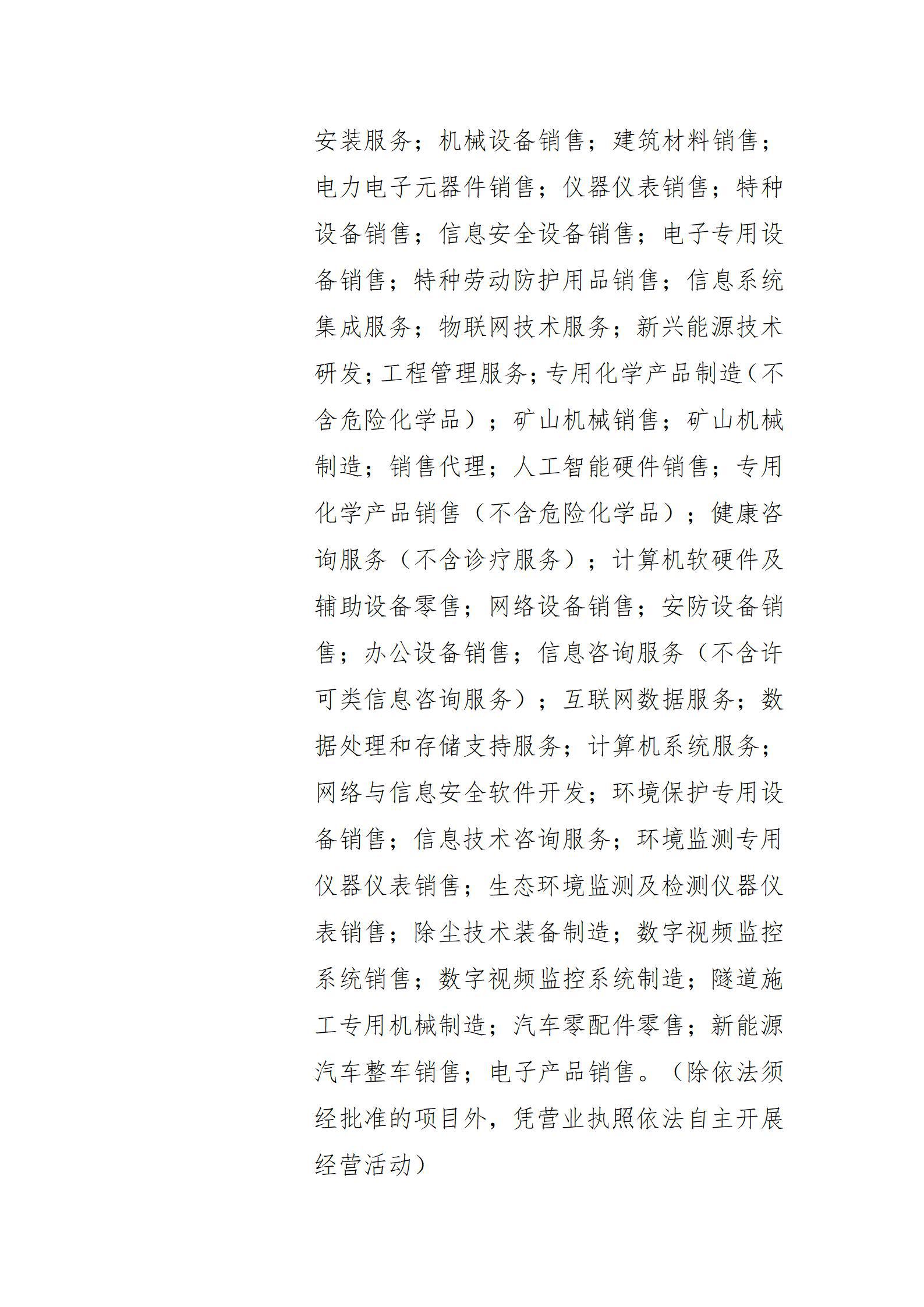 Z6尊龙·凯时(中国)-官方网站