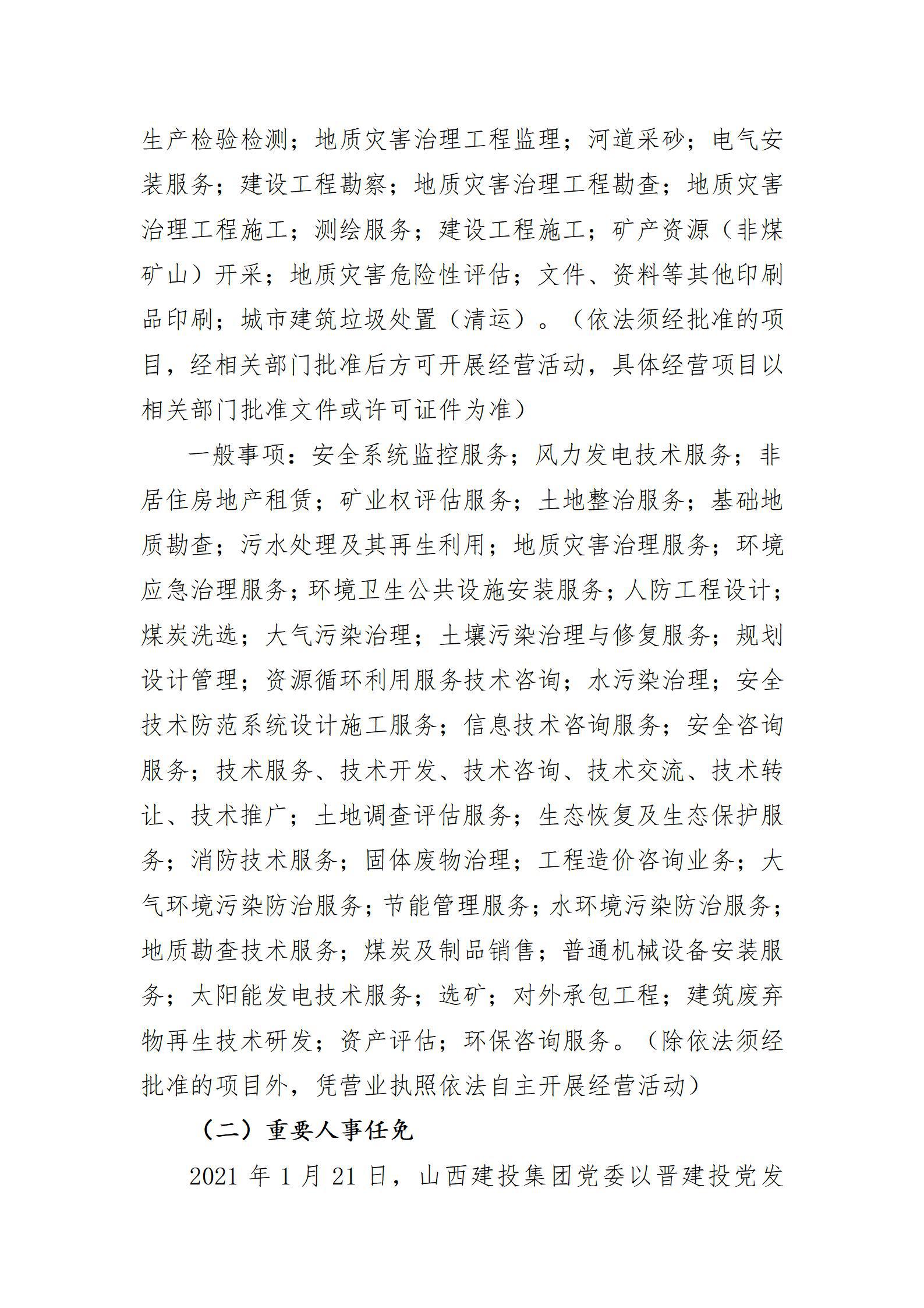 Z6尊龙·凯时(中国)-官方网站