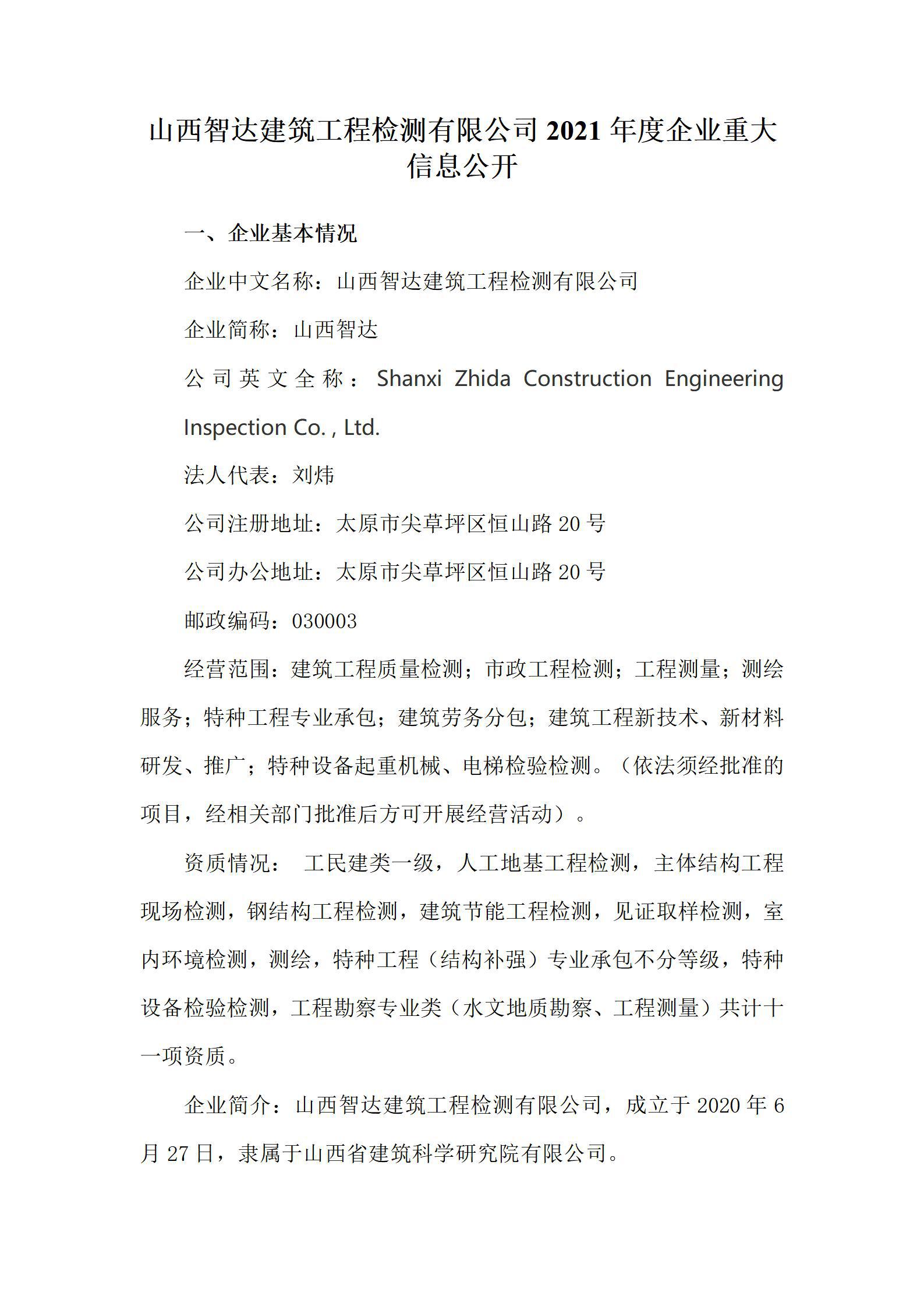 Z6尊龙·凯时(中国)-官方网站