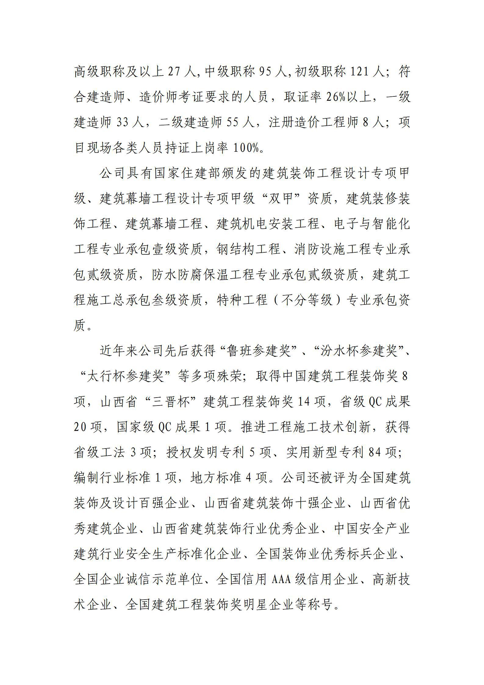Z6尊龙·凯时(中国)-官方网站