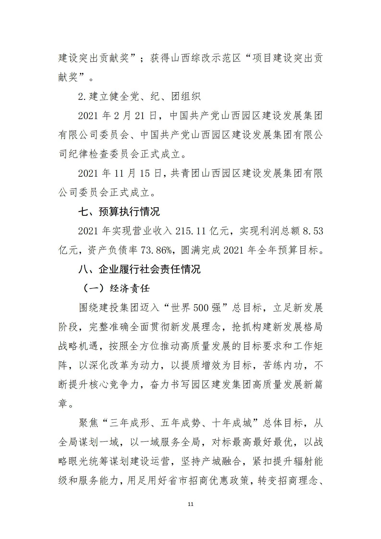 Z6尊龙·凯时(中国)-官方网站