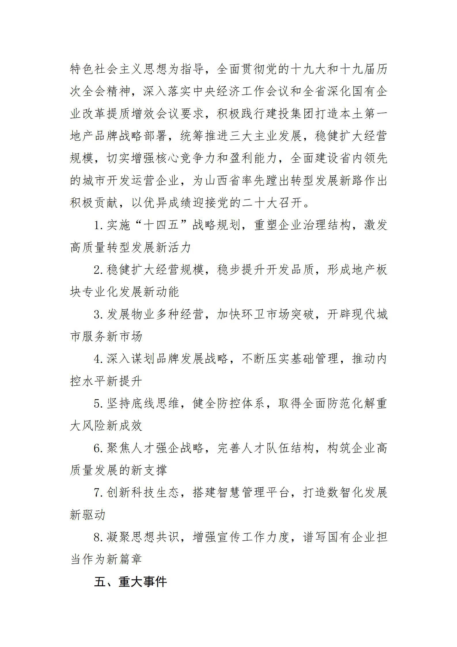 Z6尊龙·凯时(中国)-官方网站
