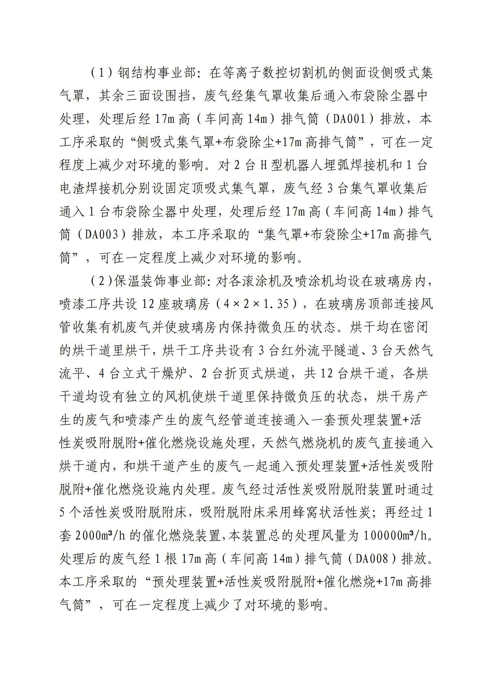 Z6尊龙·凯时(中国)-官方网站