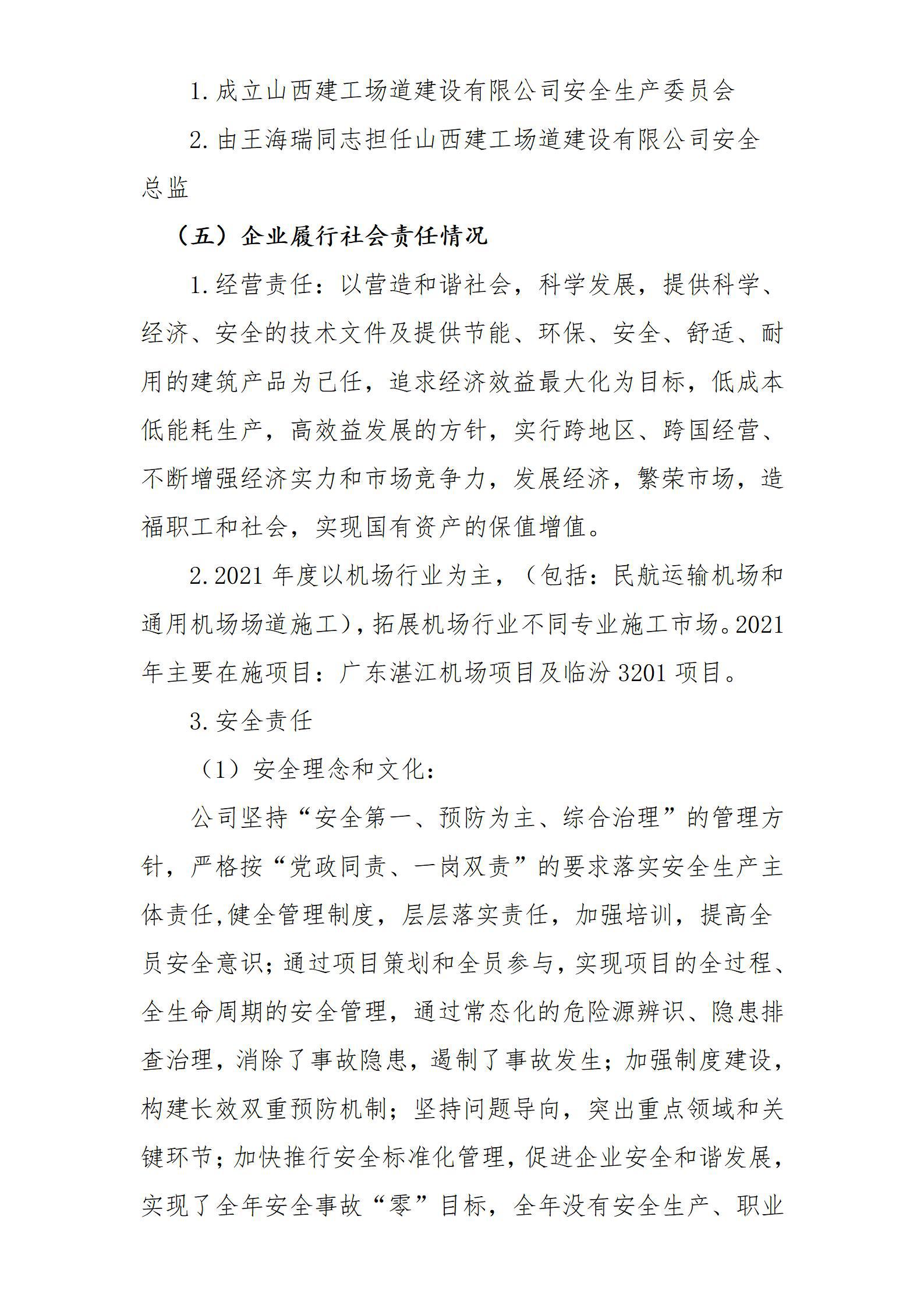 Z6尊龙·凯时(中国)-官方网站