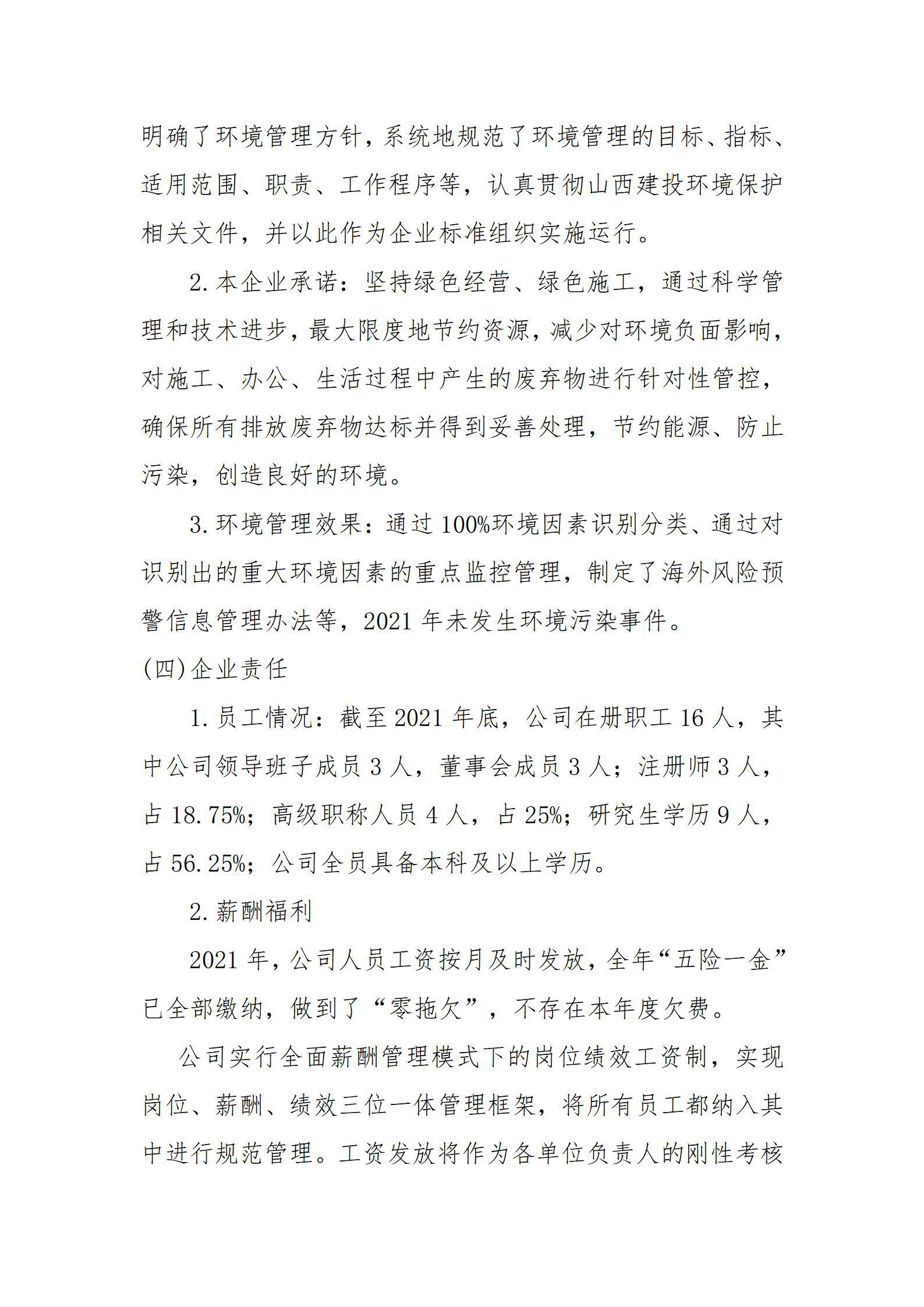 Z6尊龙·凯时(中国)-官方网站