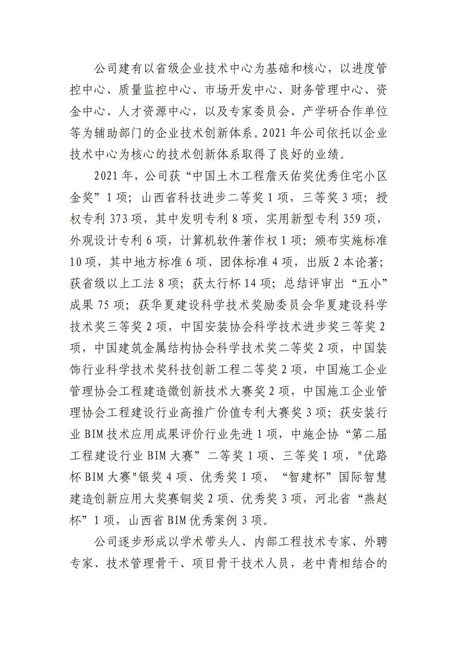 Z6尊龙·凯时(中国)-官方网站