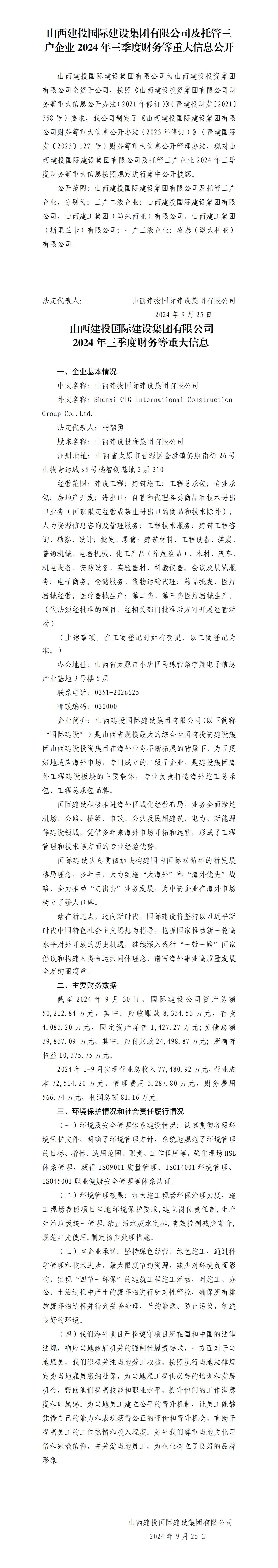 Z6尊龙·凯时(中国)-官方网站