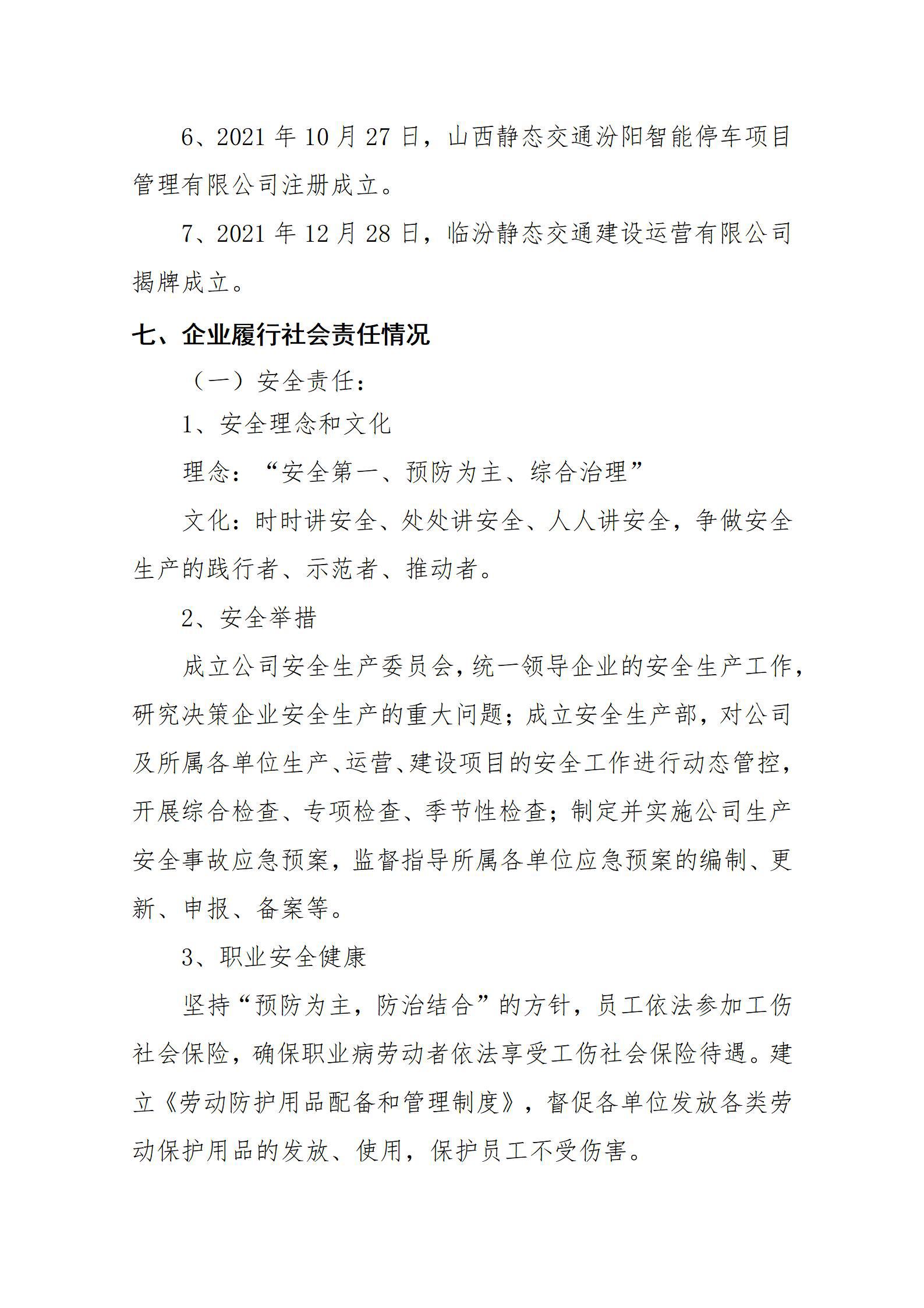 Z6尊龙·凯时(中国)-官方网站