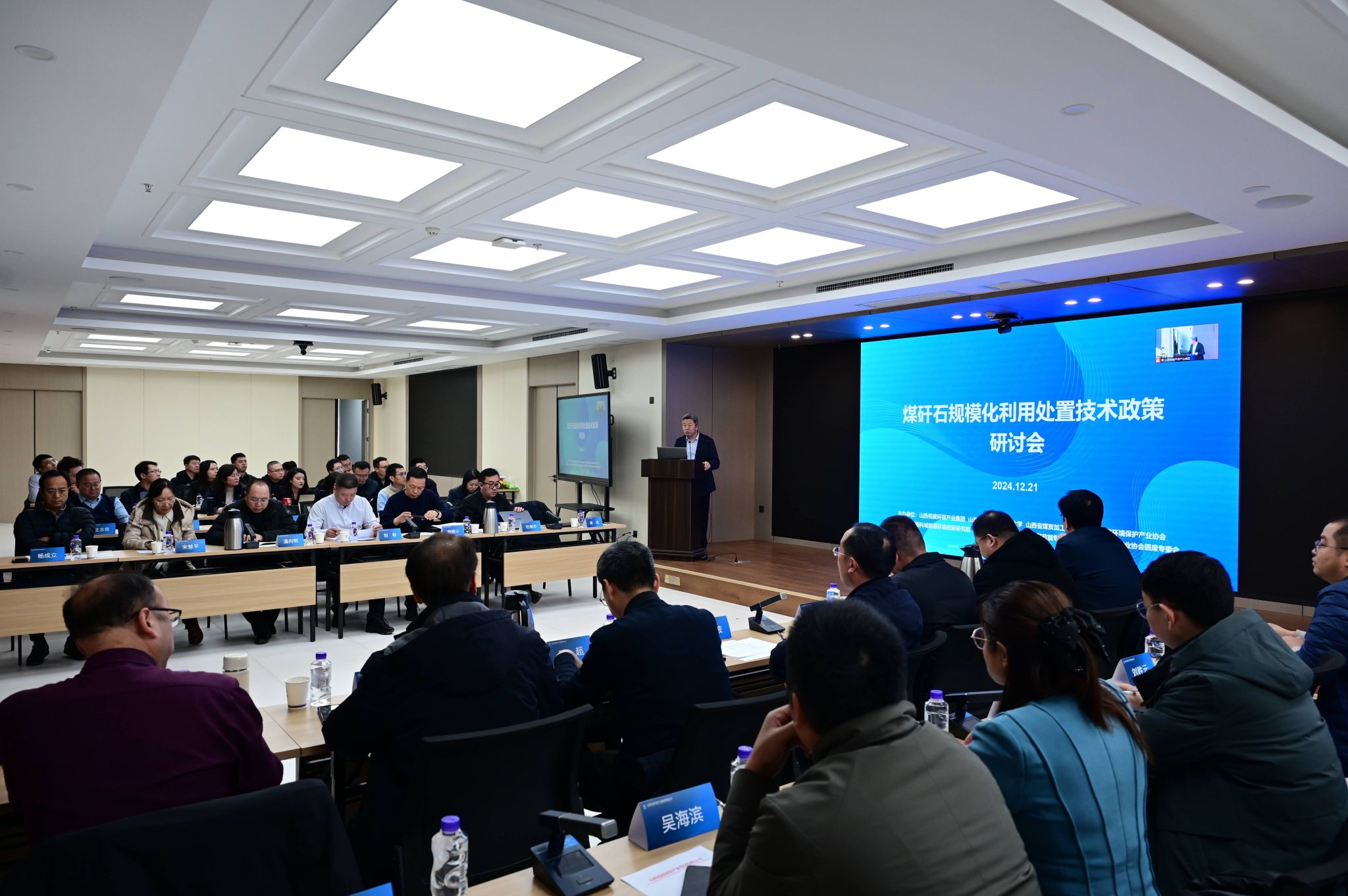 山西建投低碳环保集团联合多单位举办煤矸石规模唬；；；；糜氪χ眉际跽策研讨会