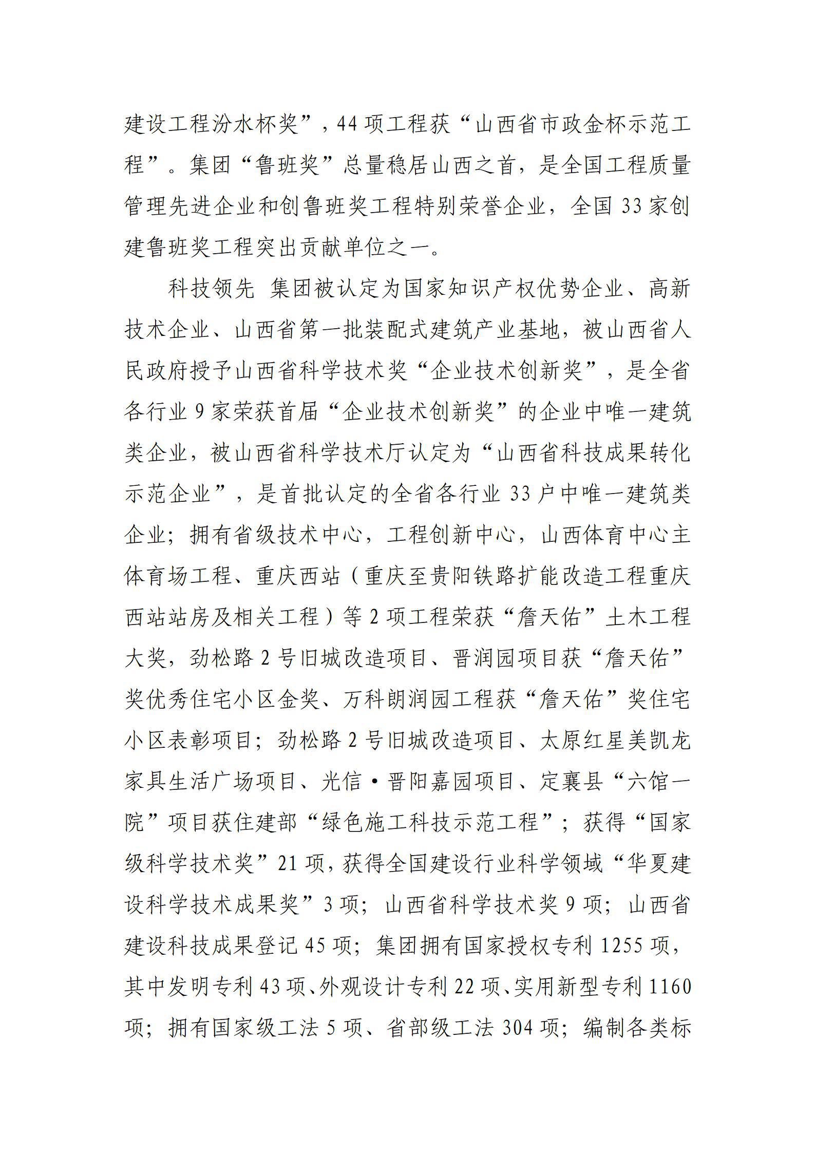 Z6尊龙·凯时(中国)-官方网站