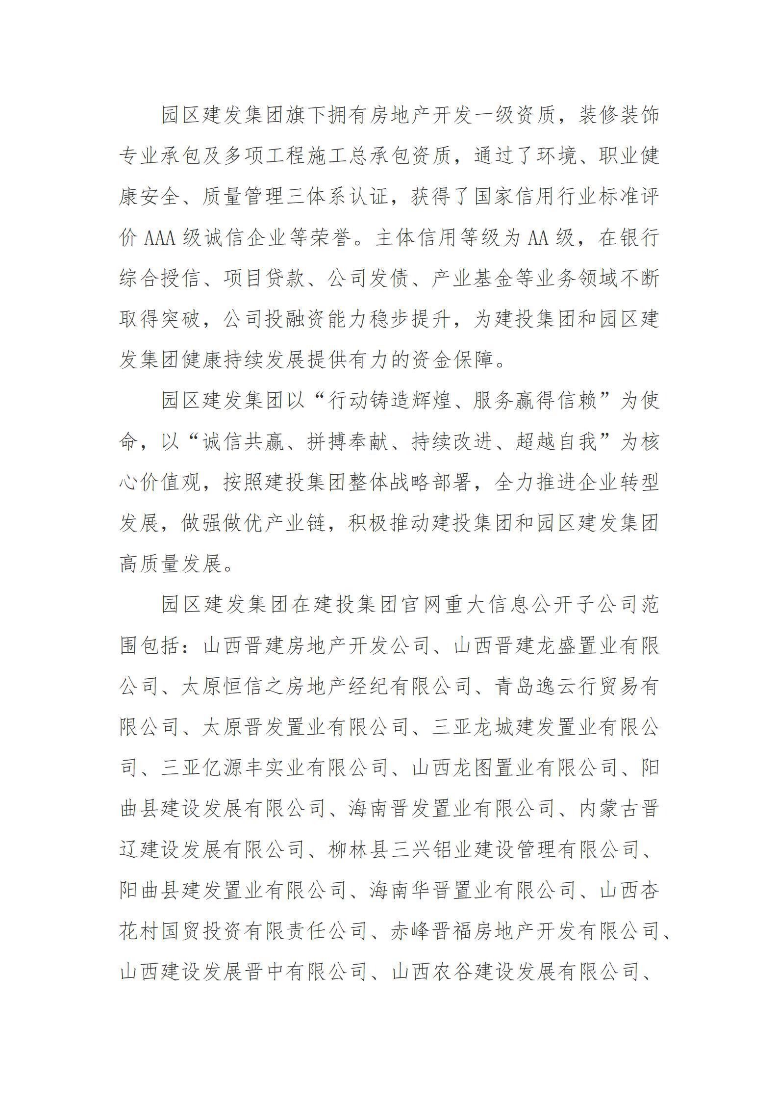 Z6尊龙·凯时(中国)-官方网站