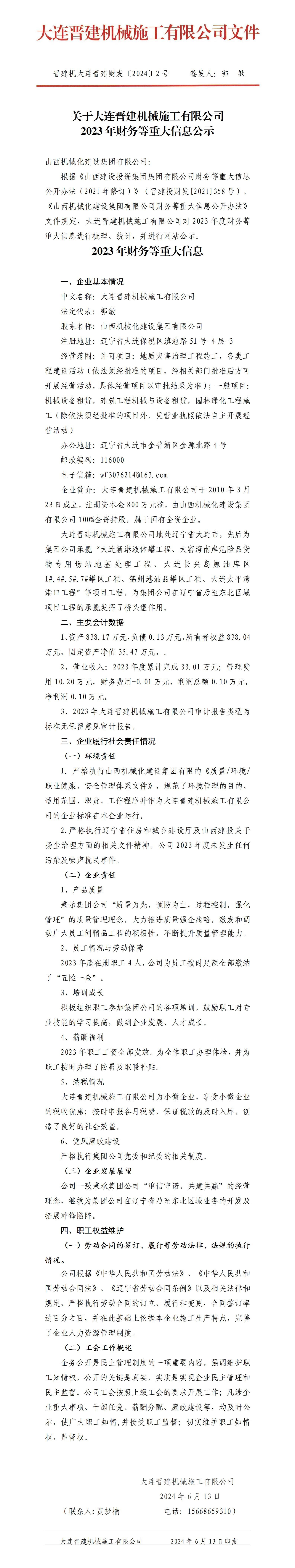 Z6尊龙·凯时(中国)-官方网站