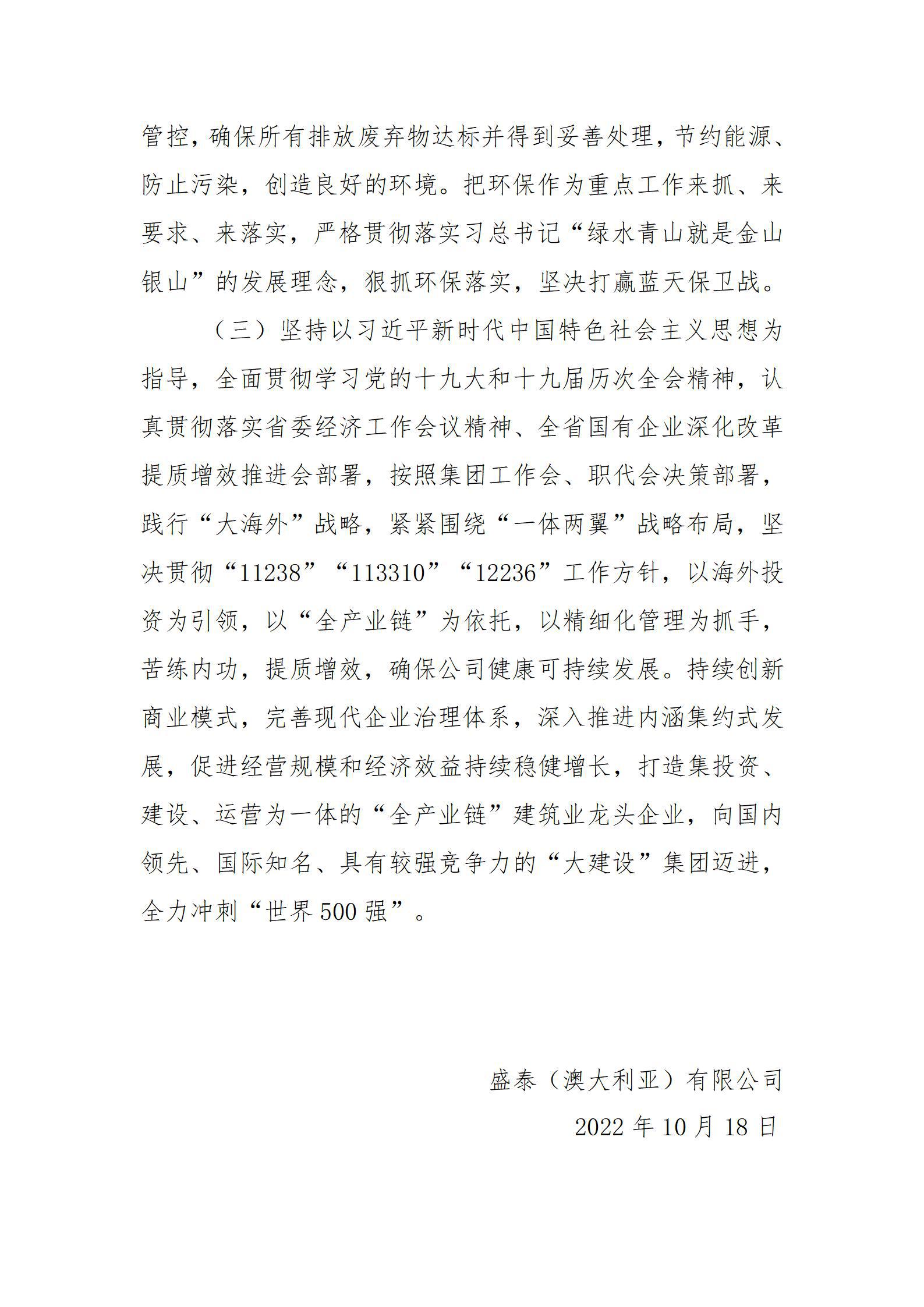 Z6尊龙·凯时(中国)-官方网站