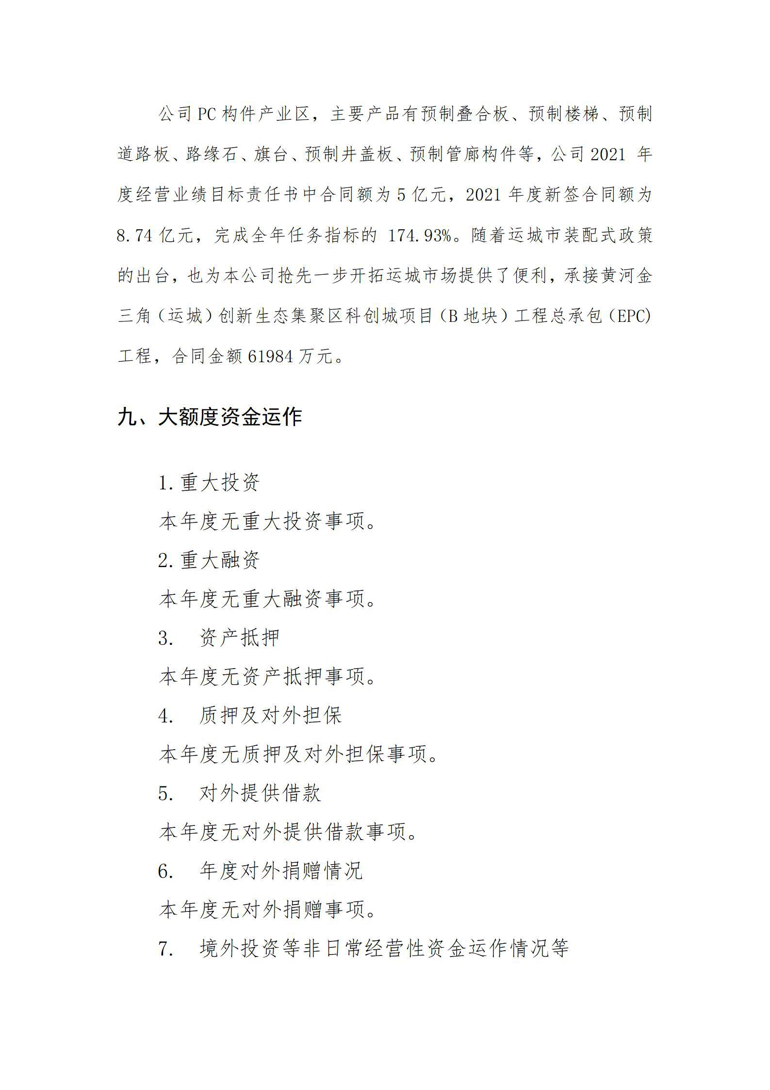 Z6尊龙·凯时(中国)-官方网站