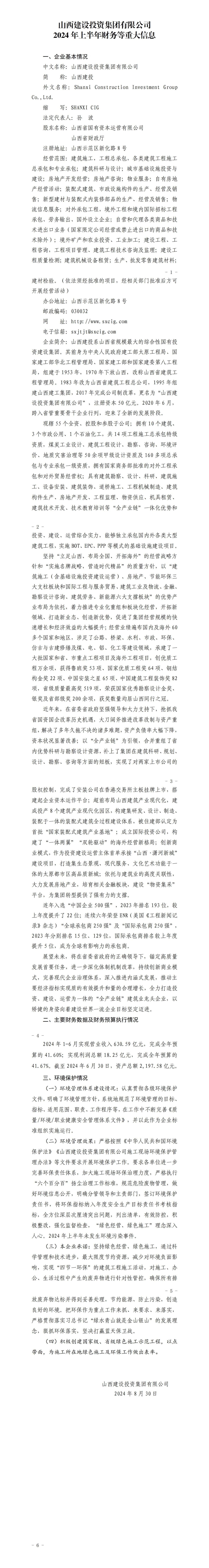 Z6尊龙·凯时(中国)-官方网站