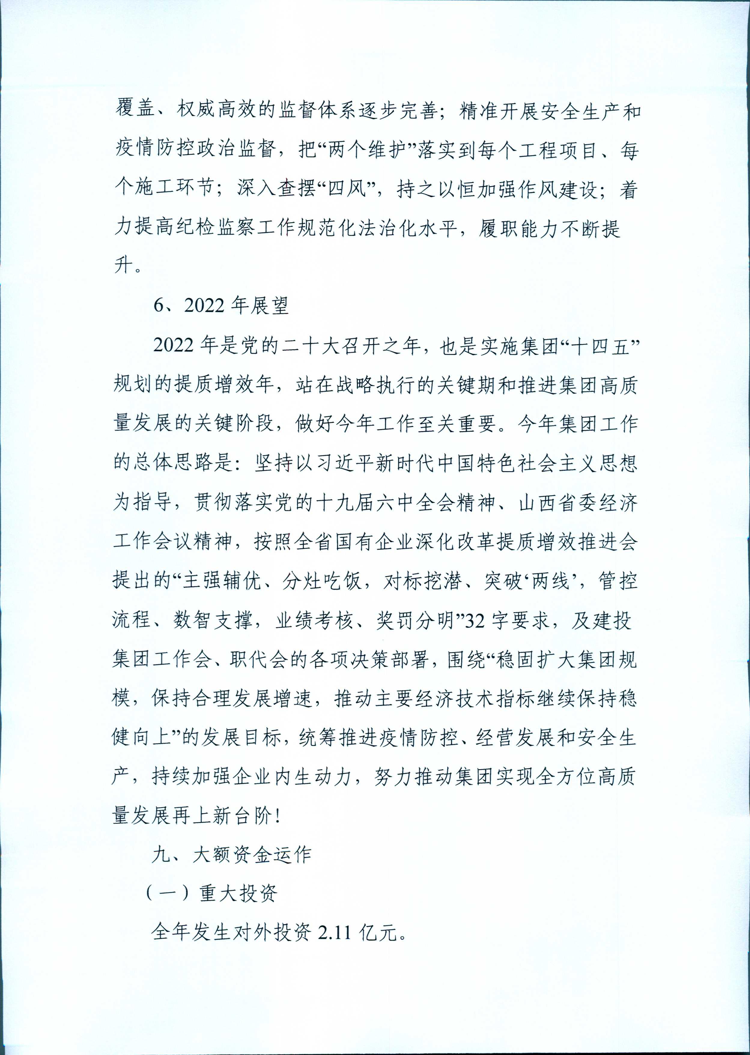Z6尊龙·凯时(中国)-官方网站