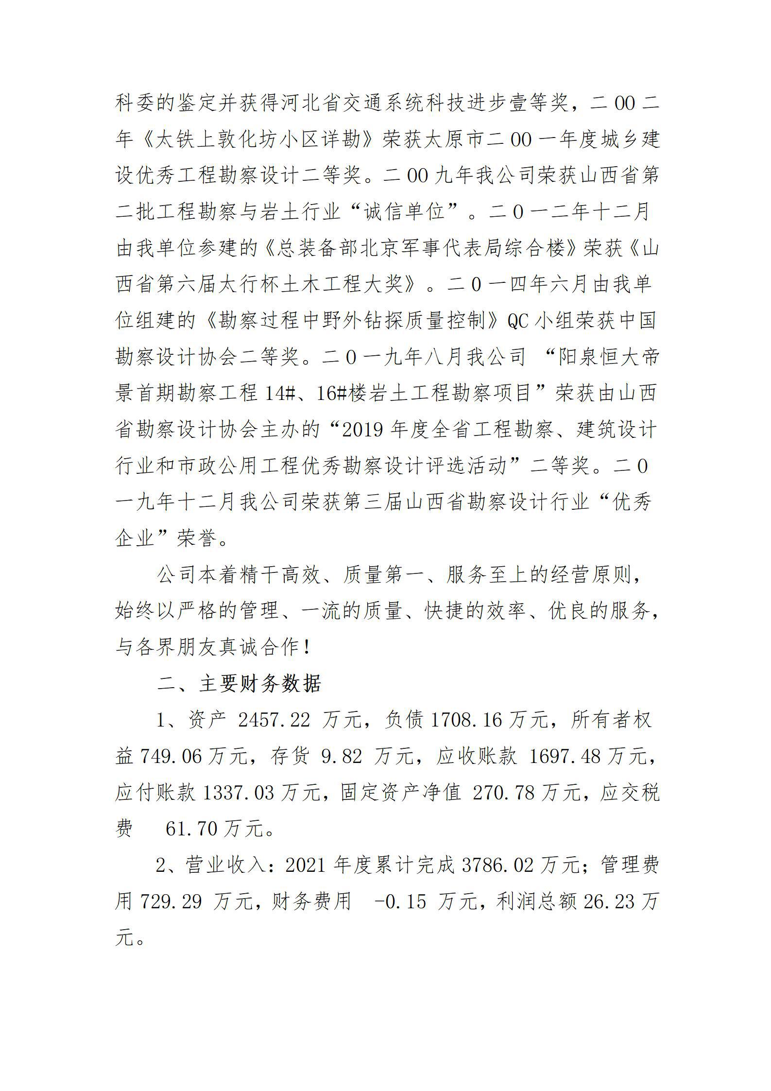Z6尊龙·凯时(中国)-官方网站