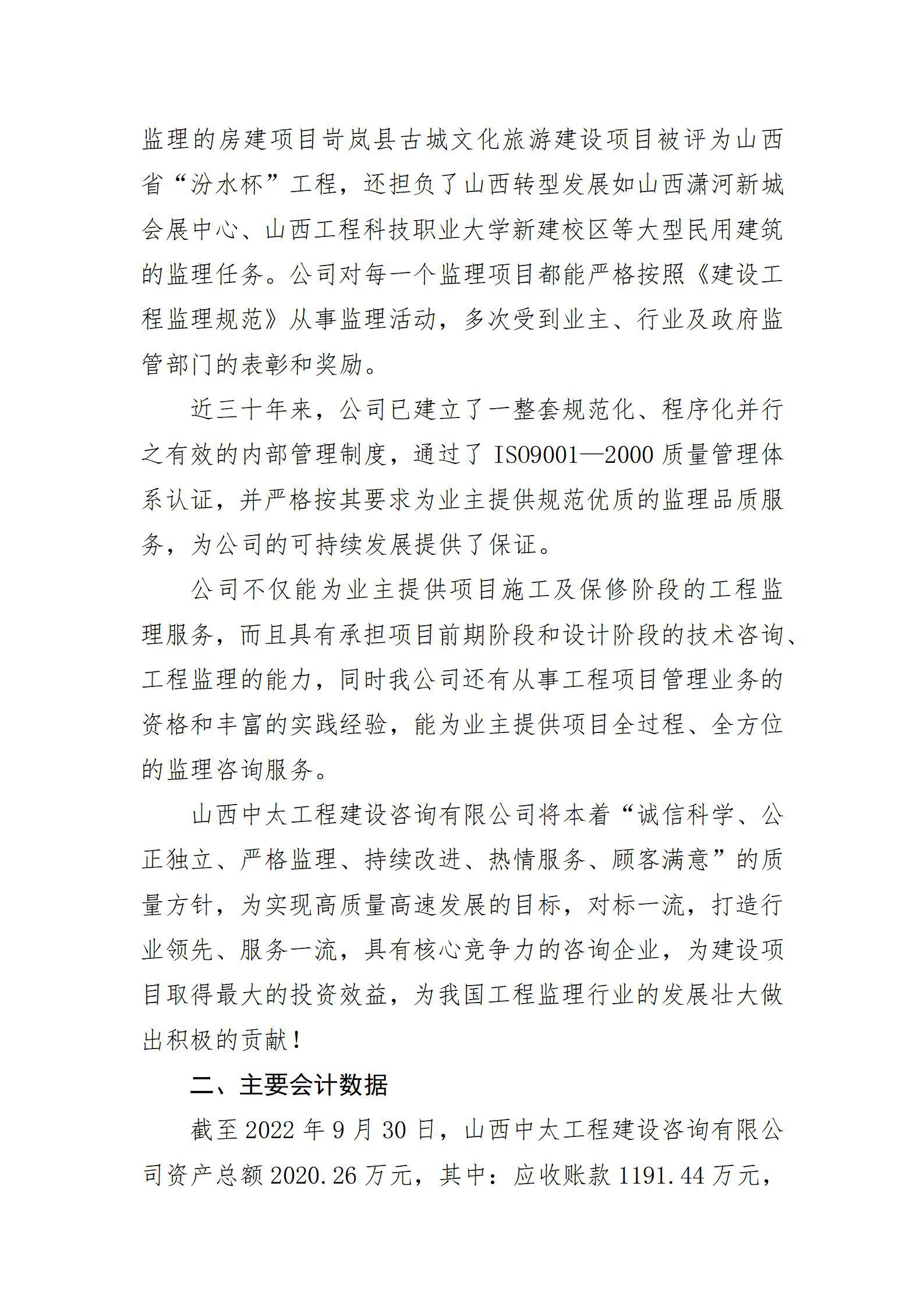 Z6尊龙·凯时(中国)-官方网站