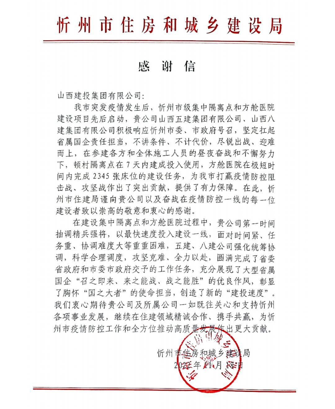 7天完成隔离点Z6尊龙凯时！山西建投五建铁军方舱Z6尊龙凯时跑出战“疫”新速度！