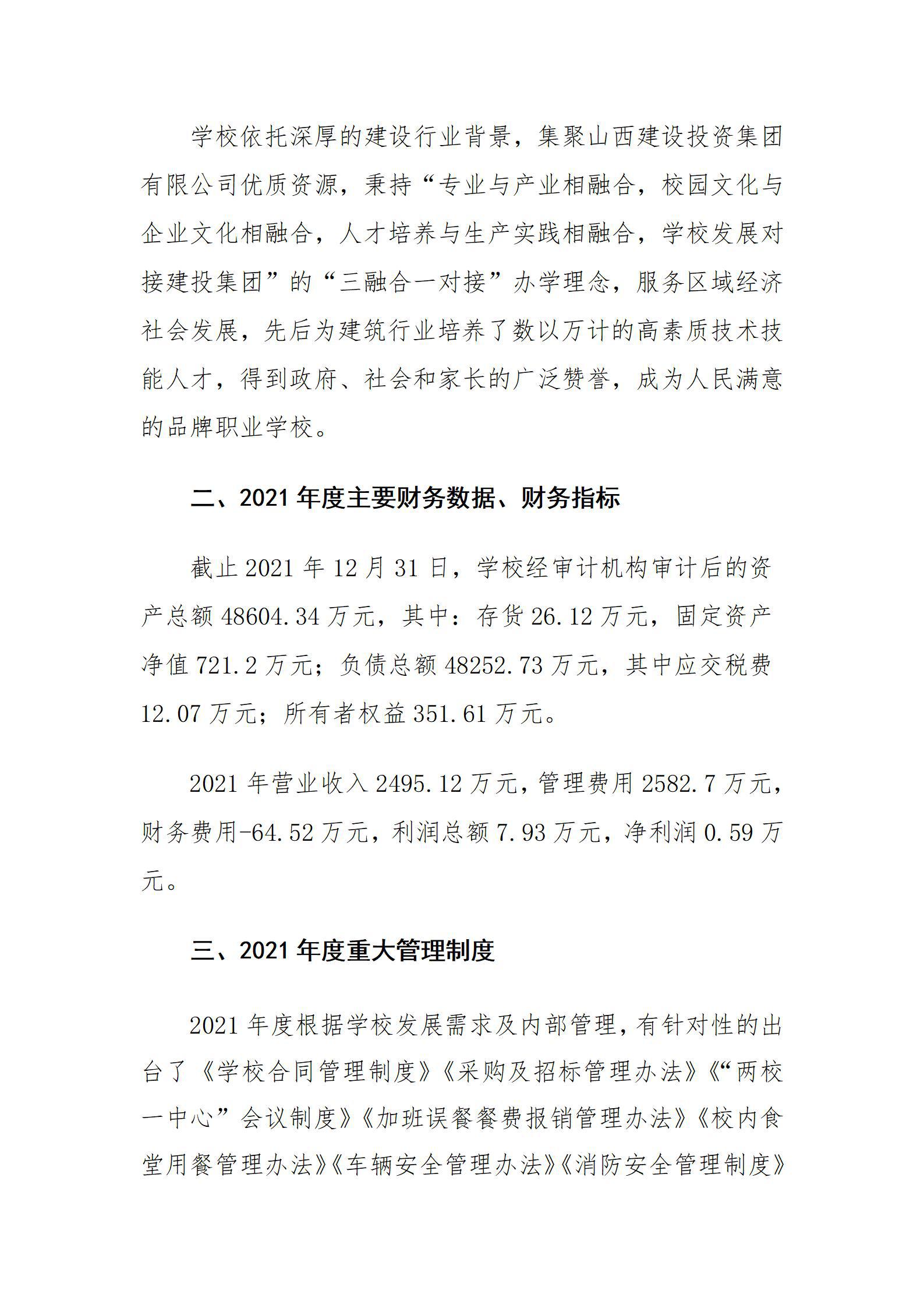 Z6尊龙·凯时(中国)-官方网站
