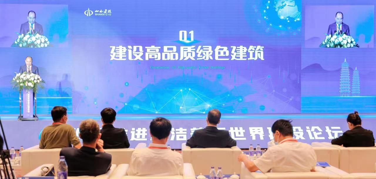 2022年太原能源低碳发展论坛“推进清洁美丽世界Z6尊龙凯时论坛”在太原举行 孙波出席并作专题演讲