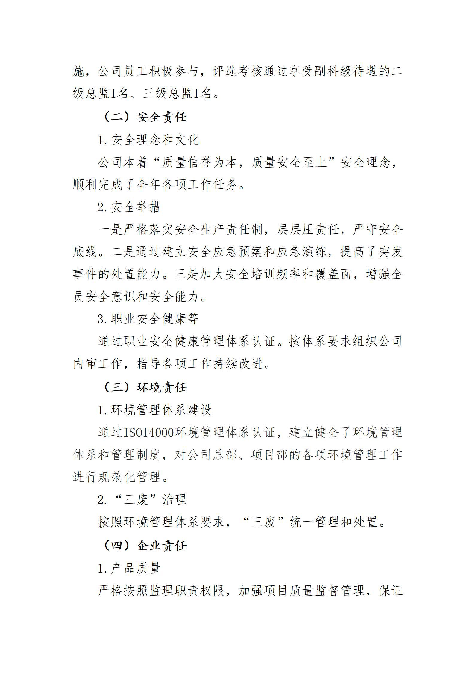Z6尊龙·凯时(中国)-官方网站