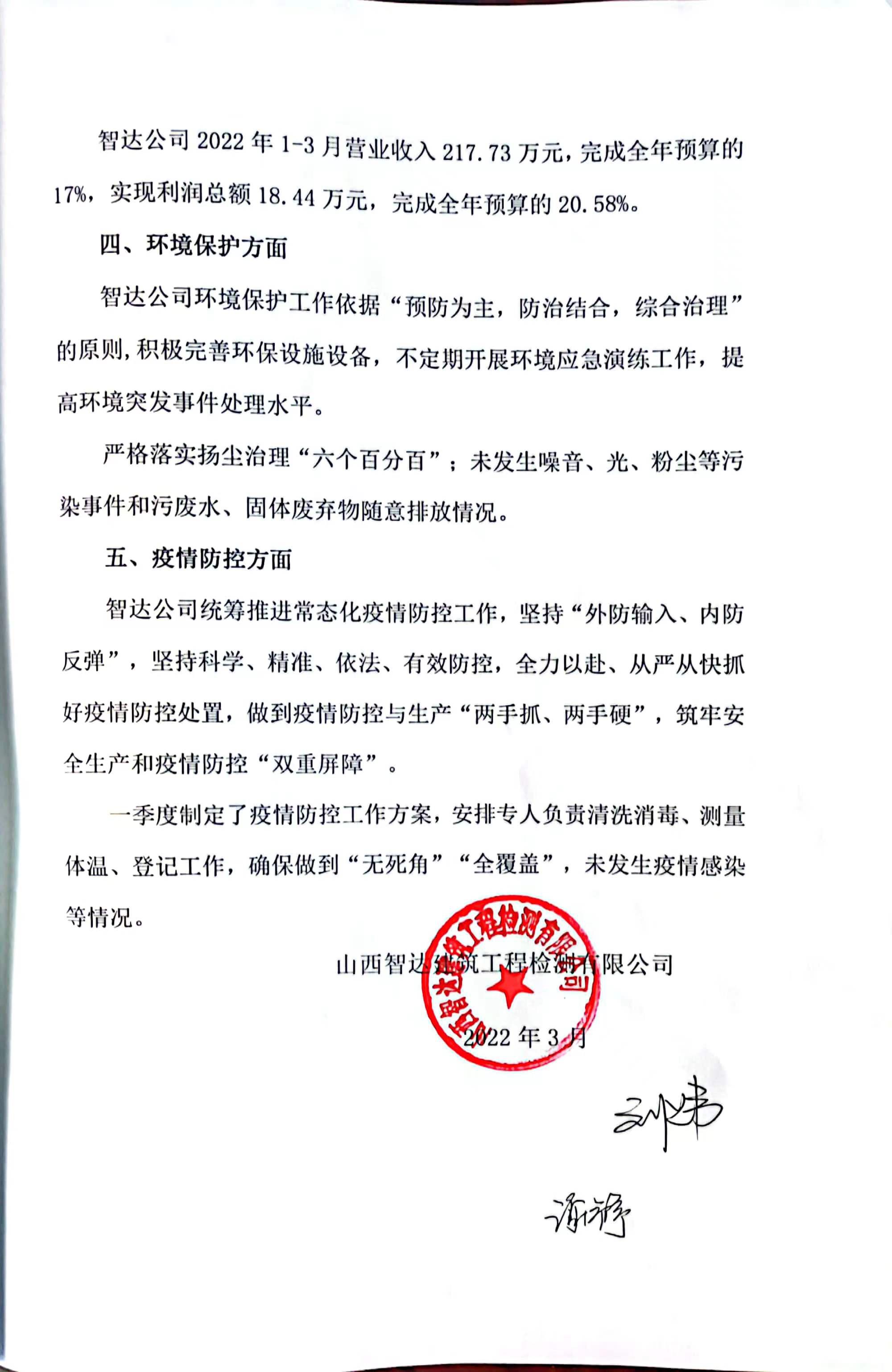 Z6尊龙·凯时(中国)-官方网站