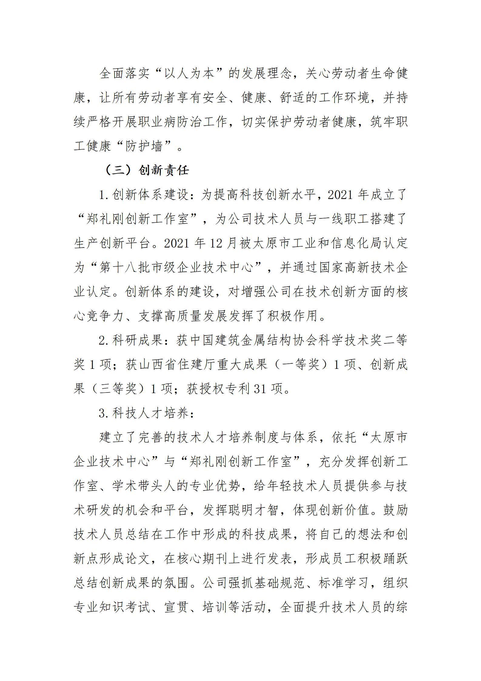 Z6尊龙·凯时(中国)-官方网站