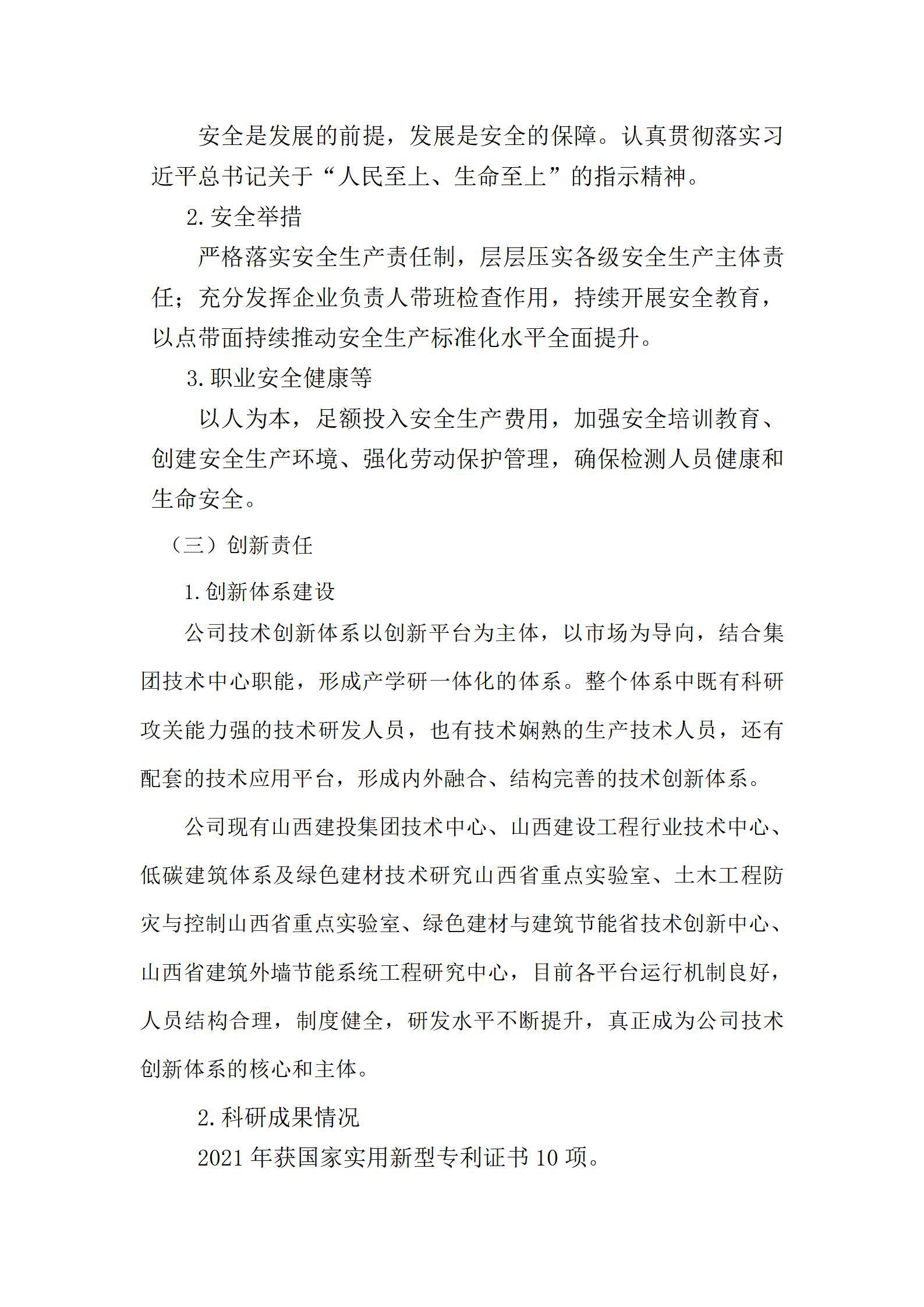 Z6尊龙·凯时(中国)-官方网站