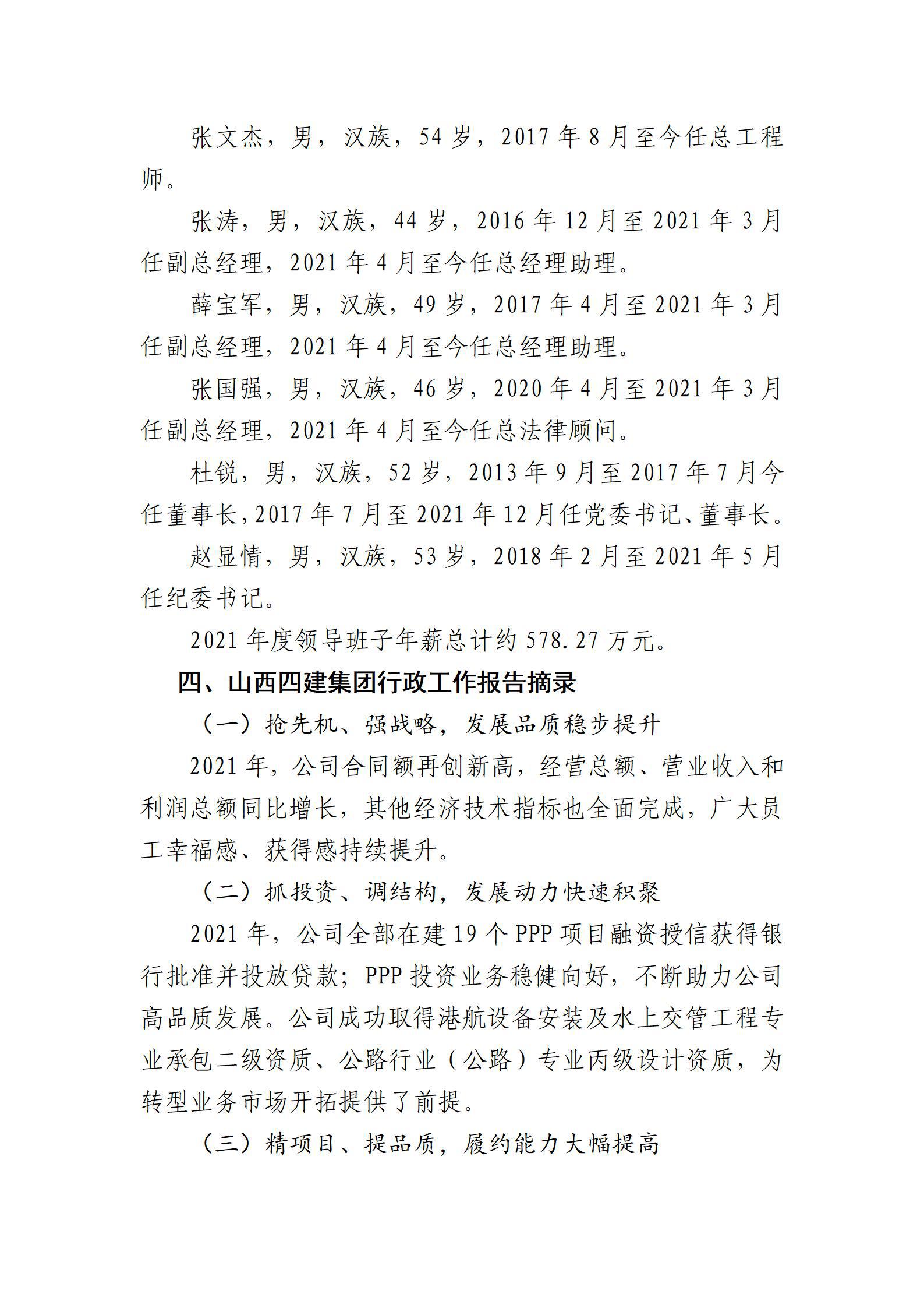 Z6尊龙·凯时(中国)-官方网站