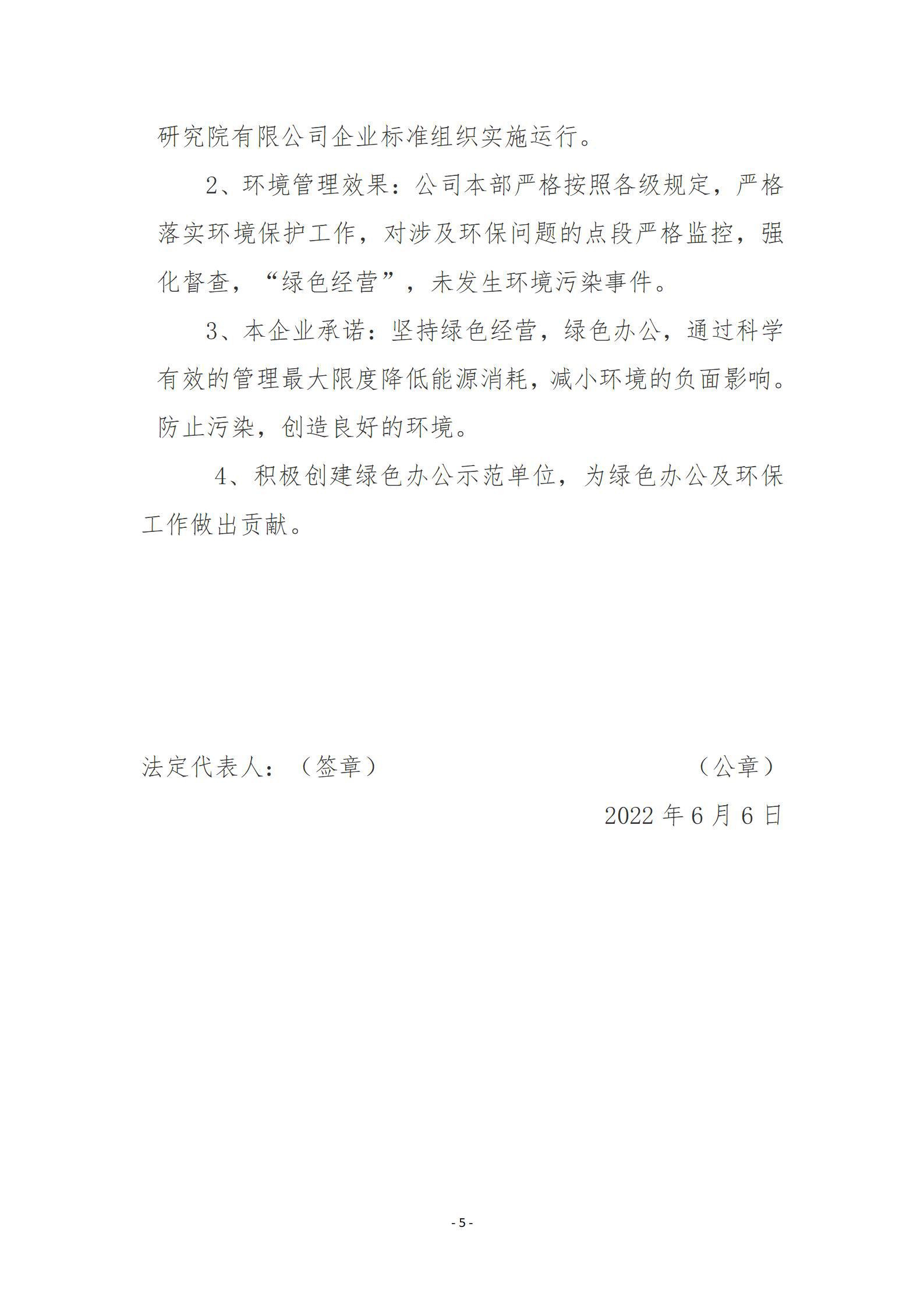 Z6尊龙·凯时(中国)-官方网站