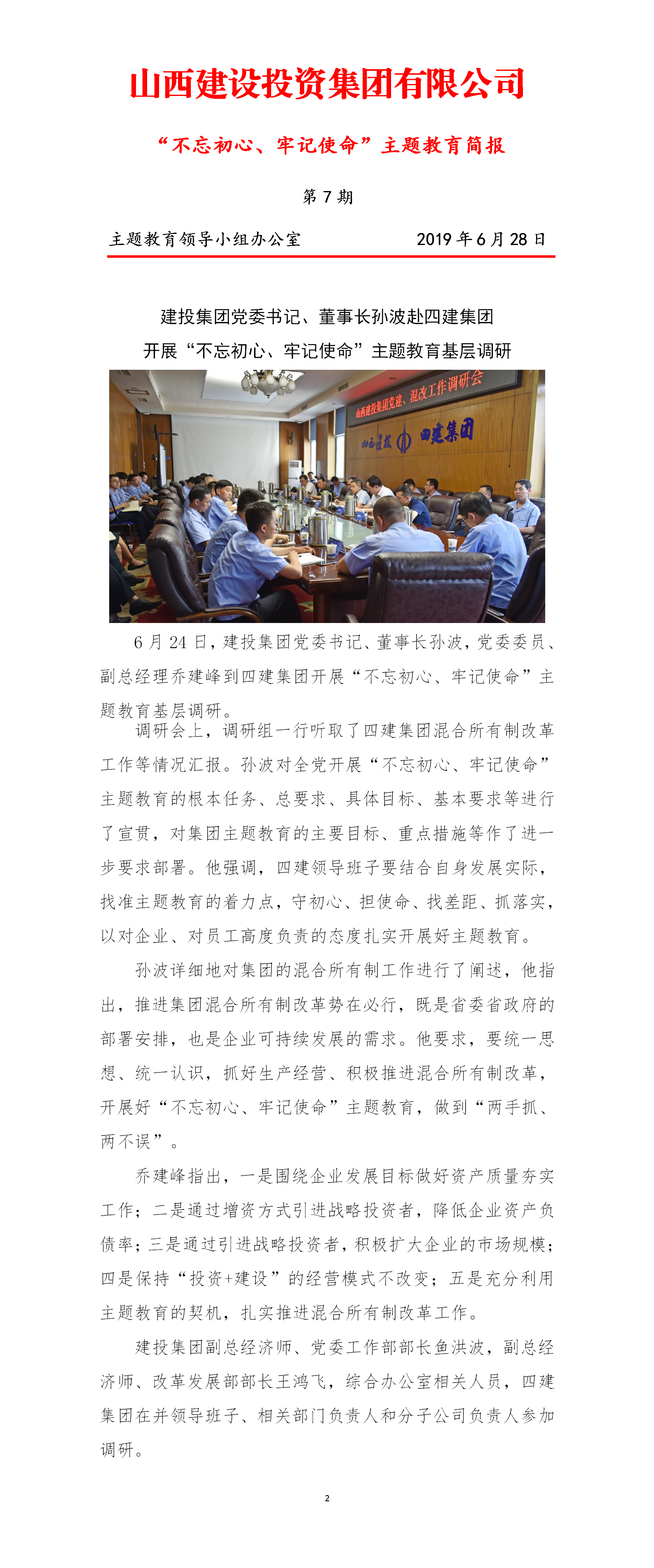 Z6尊龙·凯时(中国)-官方网站