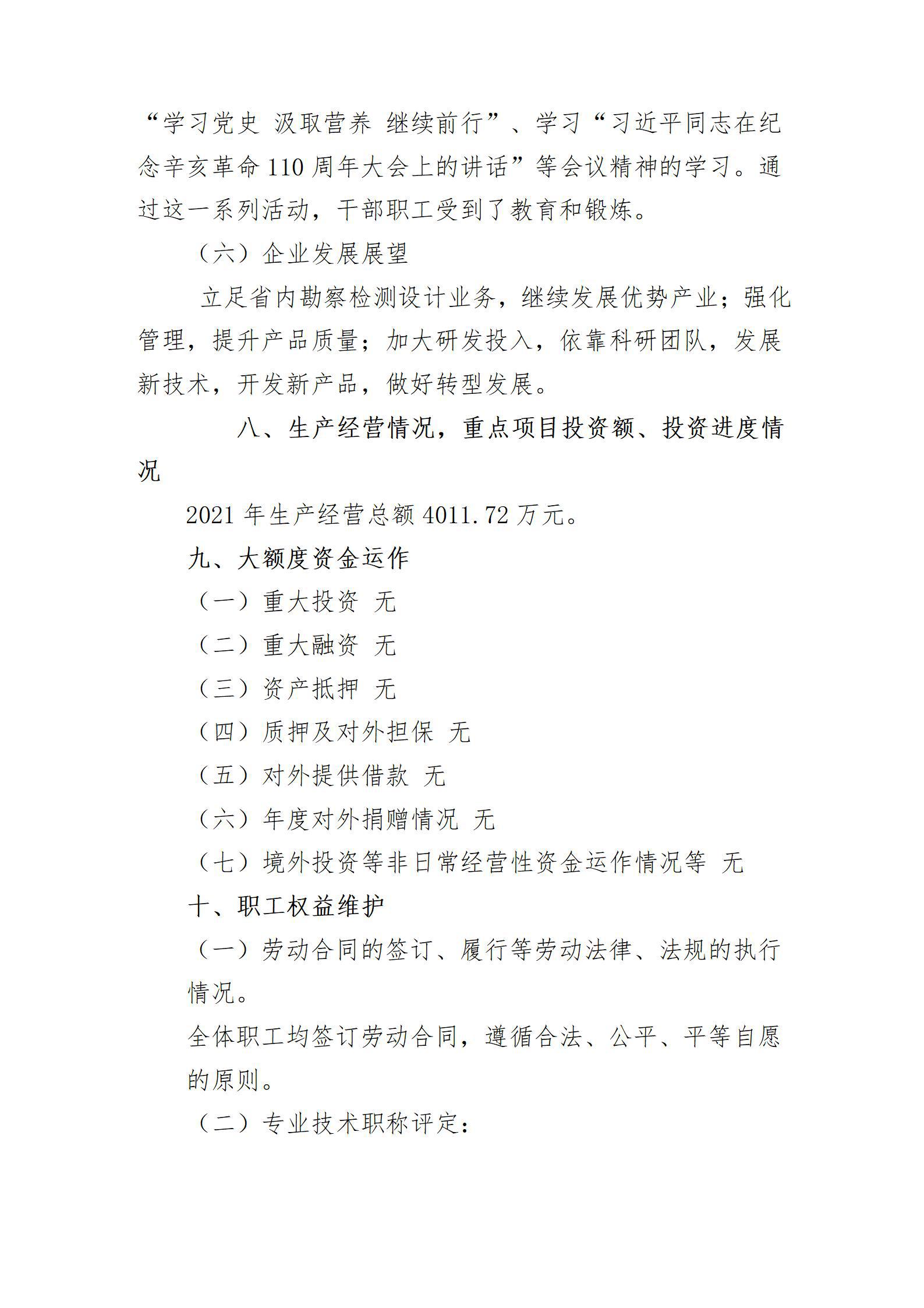 Z6尊龙·凯时(中国)-官方网站