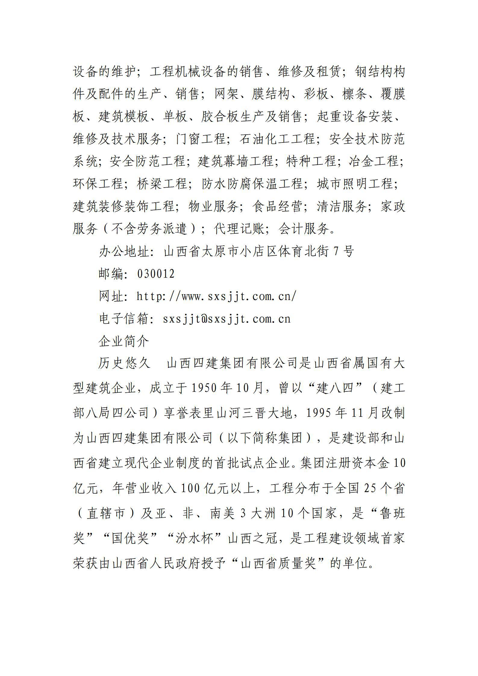 Z6尊龙·凯时(中国)-官方网站