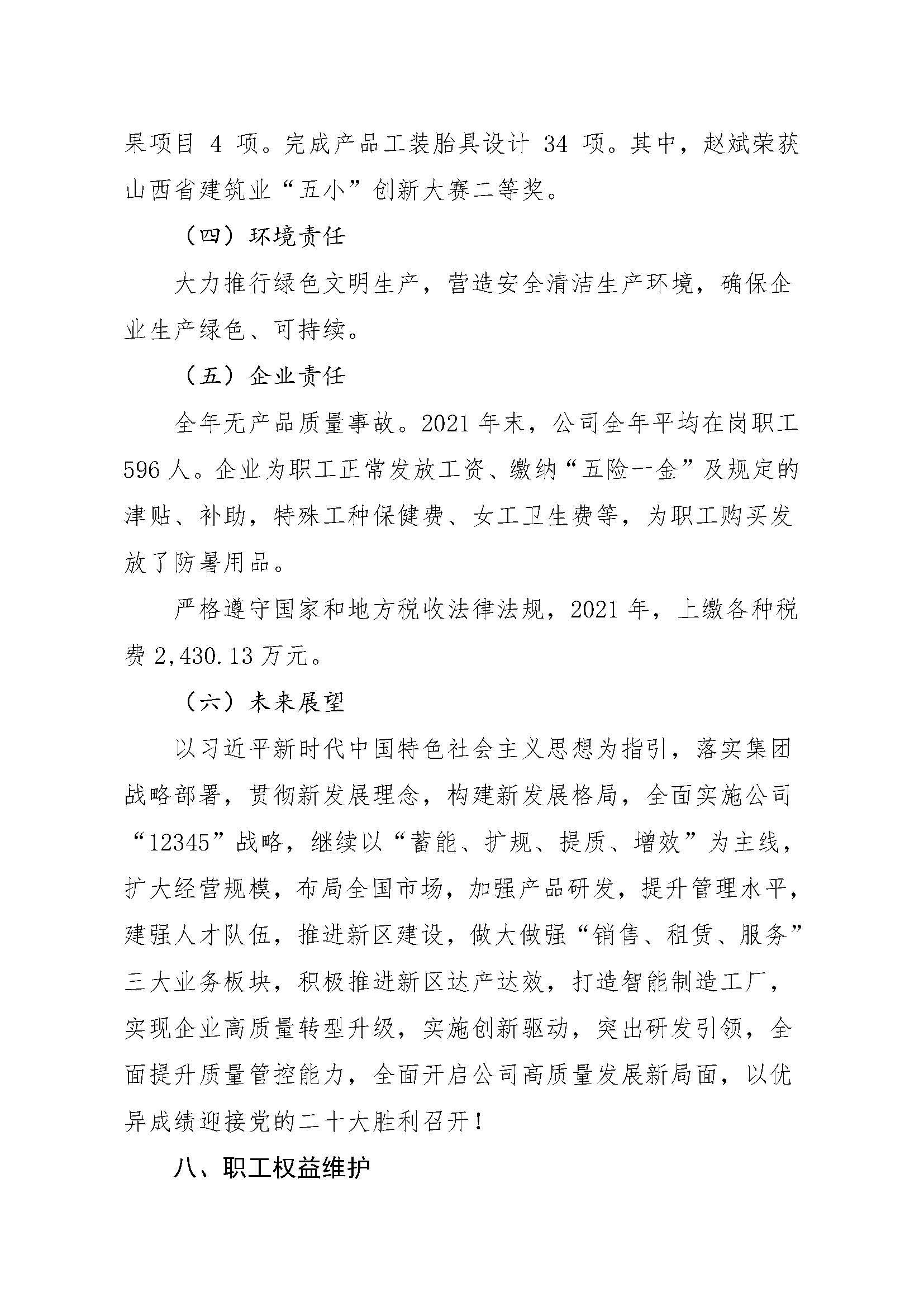Z6尊龙·凯时(中国)-官方网站