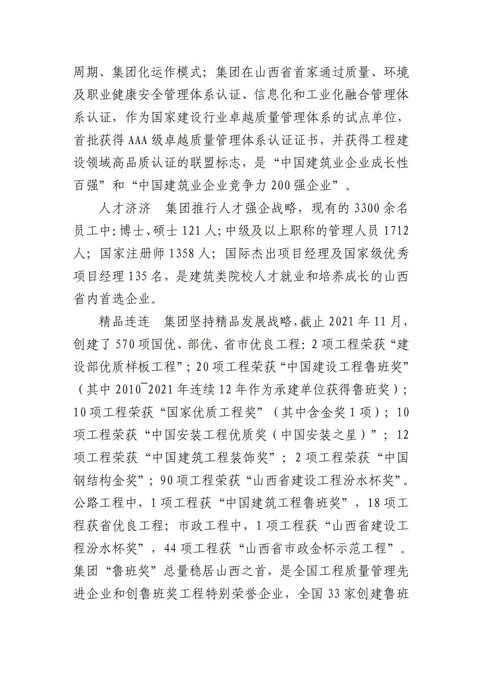 Z6尊龙·凯时(中国)-官方网站