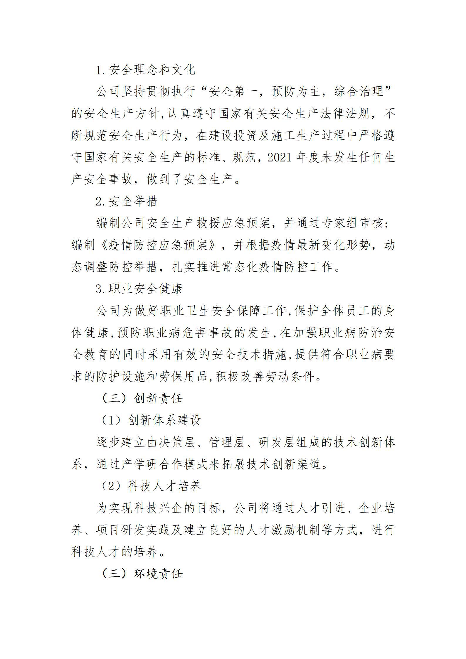 Z6尊龙·凯时(中国)-官方网站