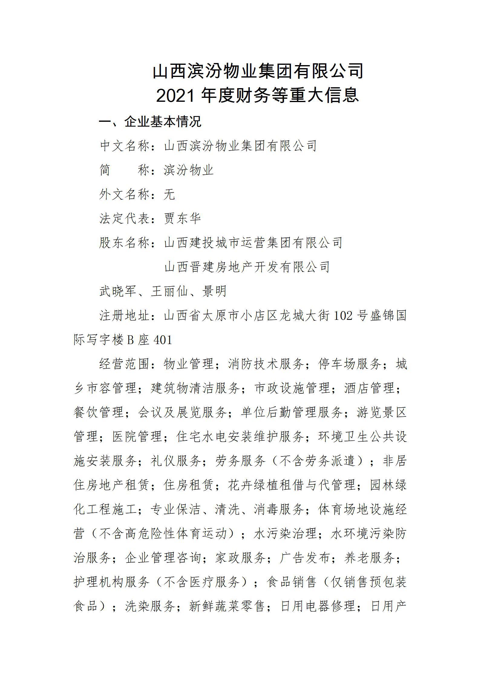 Z6尊龙·凯时(中国)-官方网站