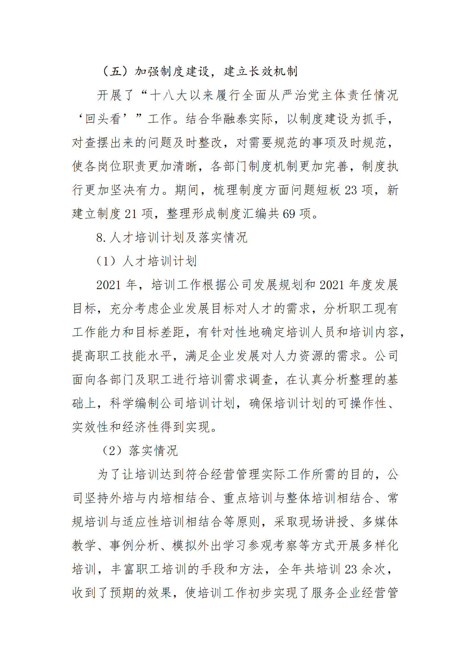 Z6尊龙·凯时(中国)-官方网站