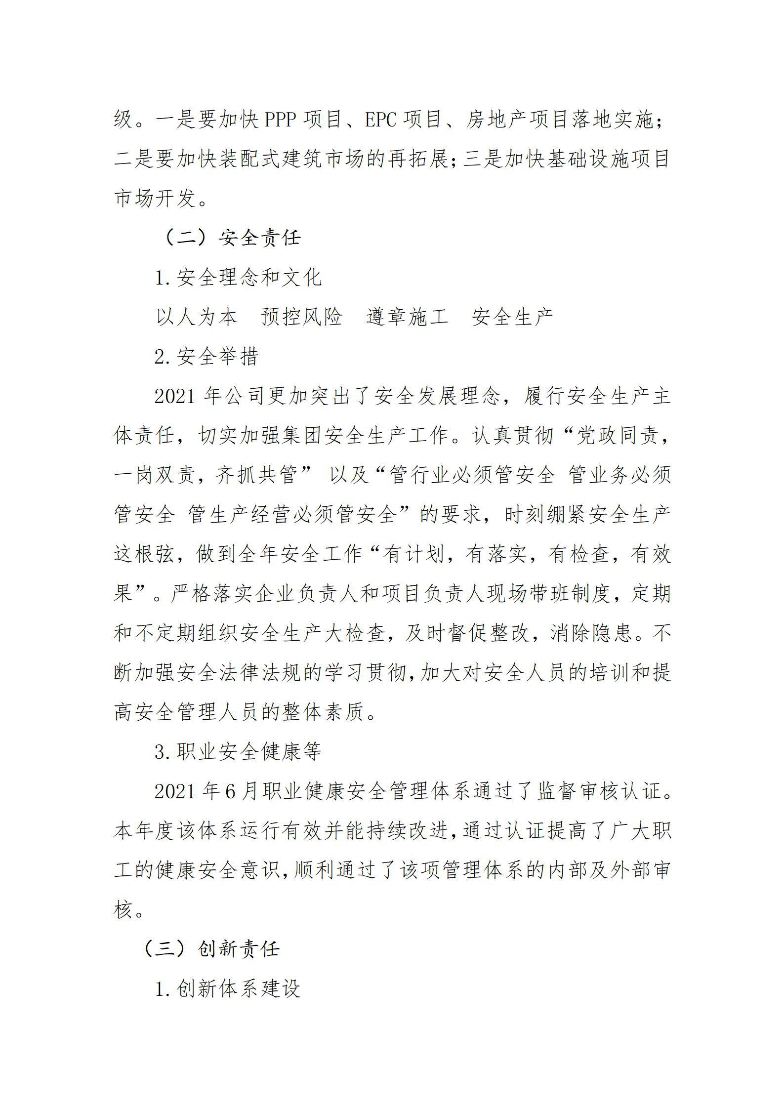 Z6尊龙·凯时(中国)-官方网站