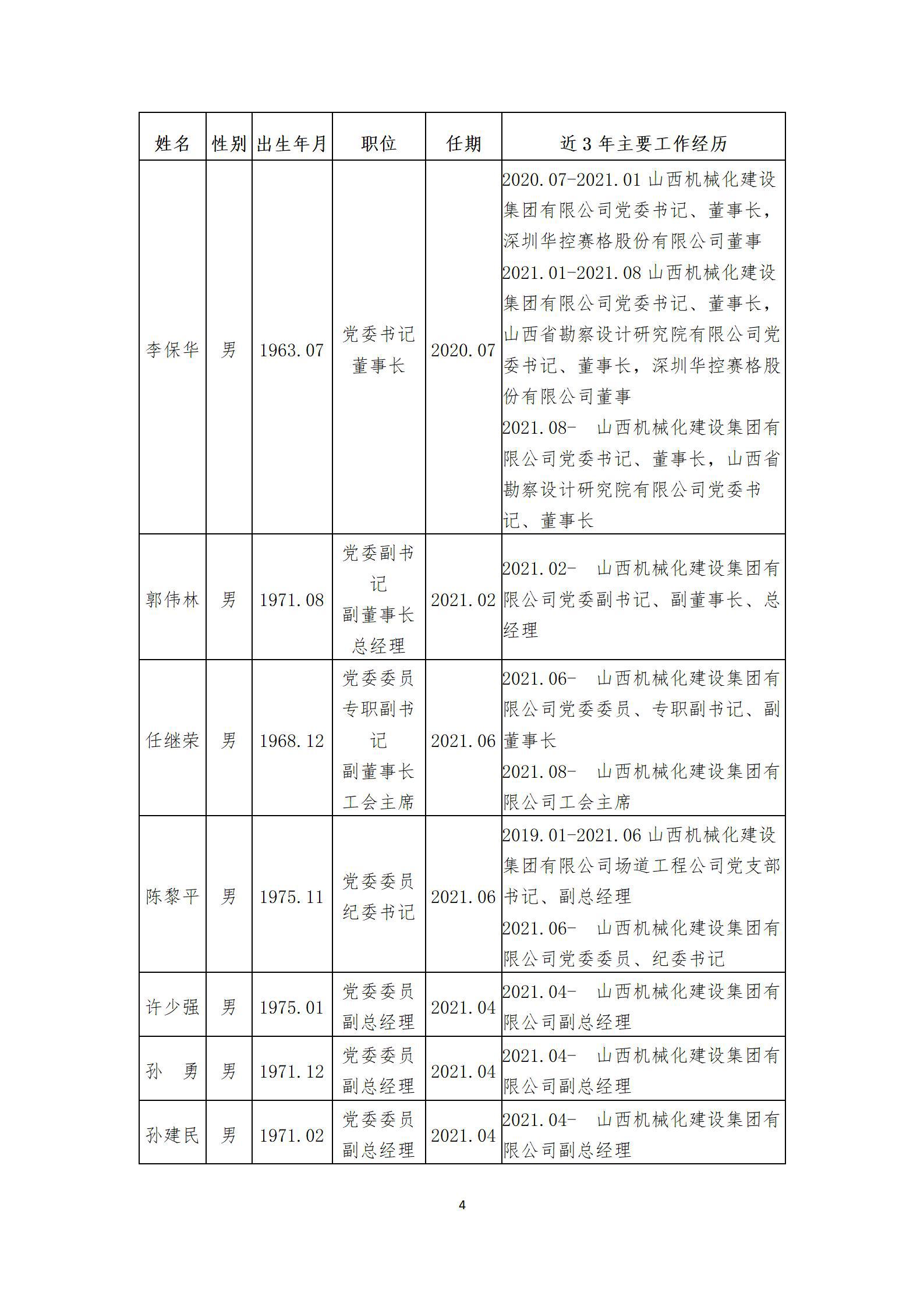 Z6尊龙·凯时(中国)-官方网站