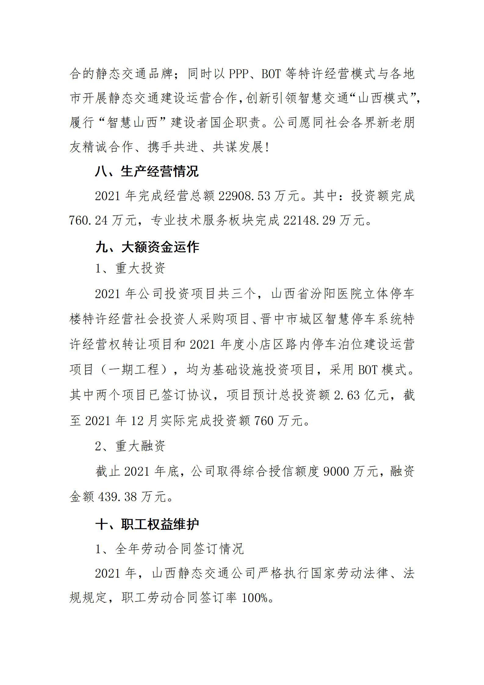 Z6尊龙·凯时(中国)-官方网站