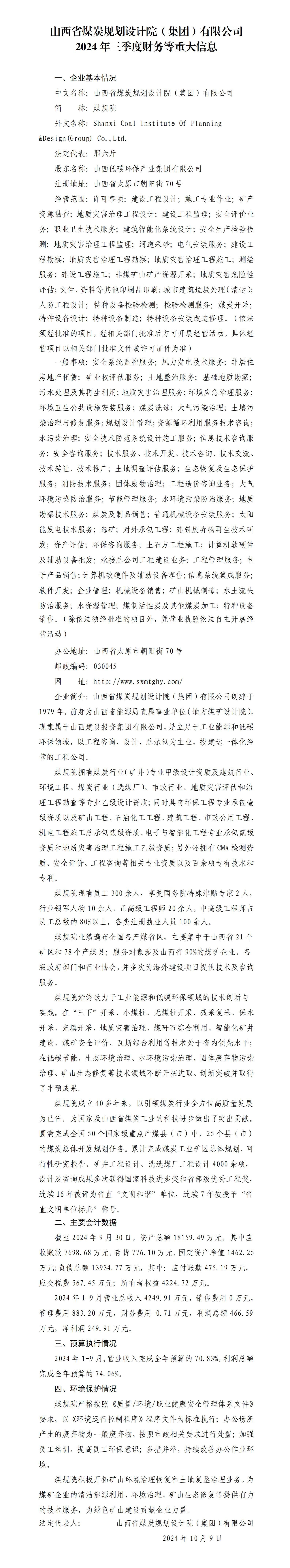 Z6尊龙·凯时(中国)-官方网站