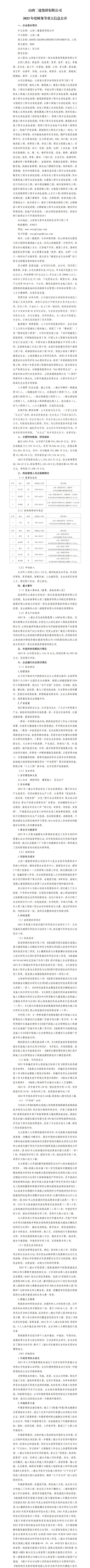 Z6尊龙·凯时(中国)-官方网站