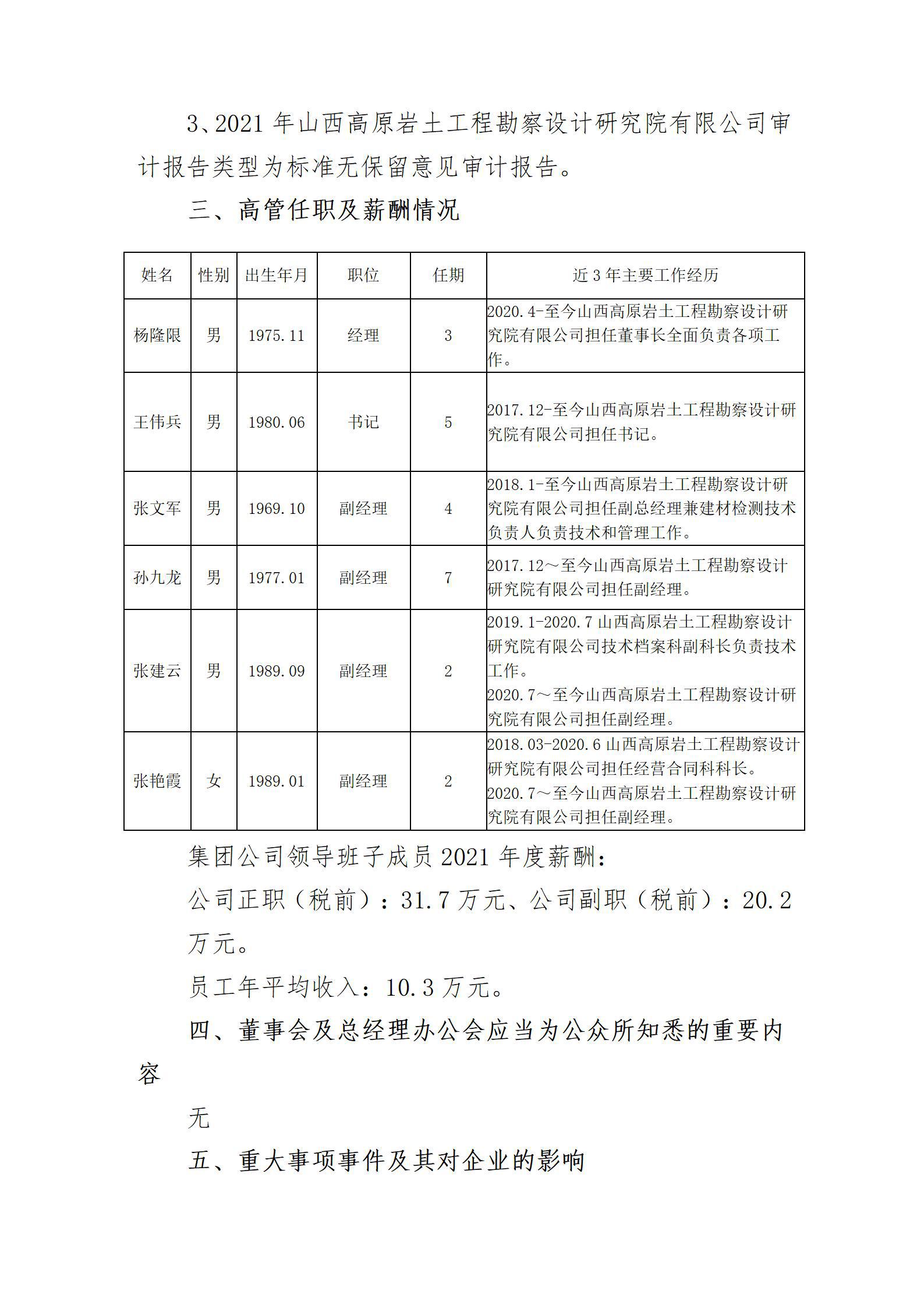 Z6尊龙·凯时(中国)-官方网站