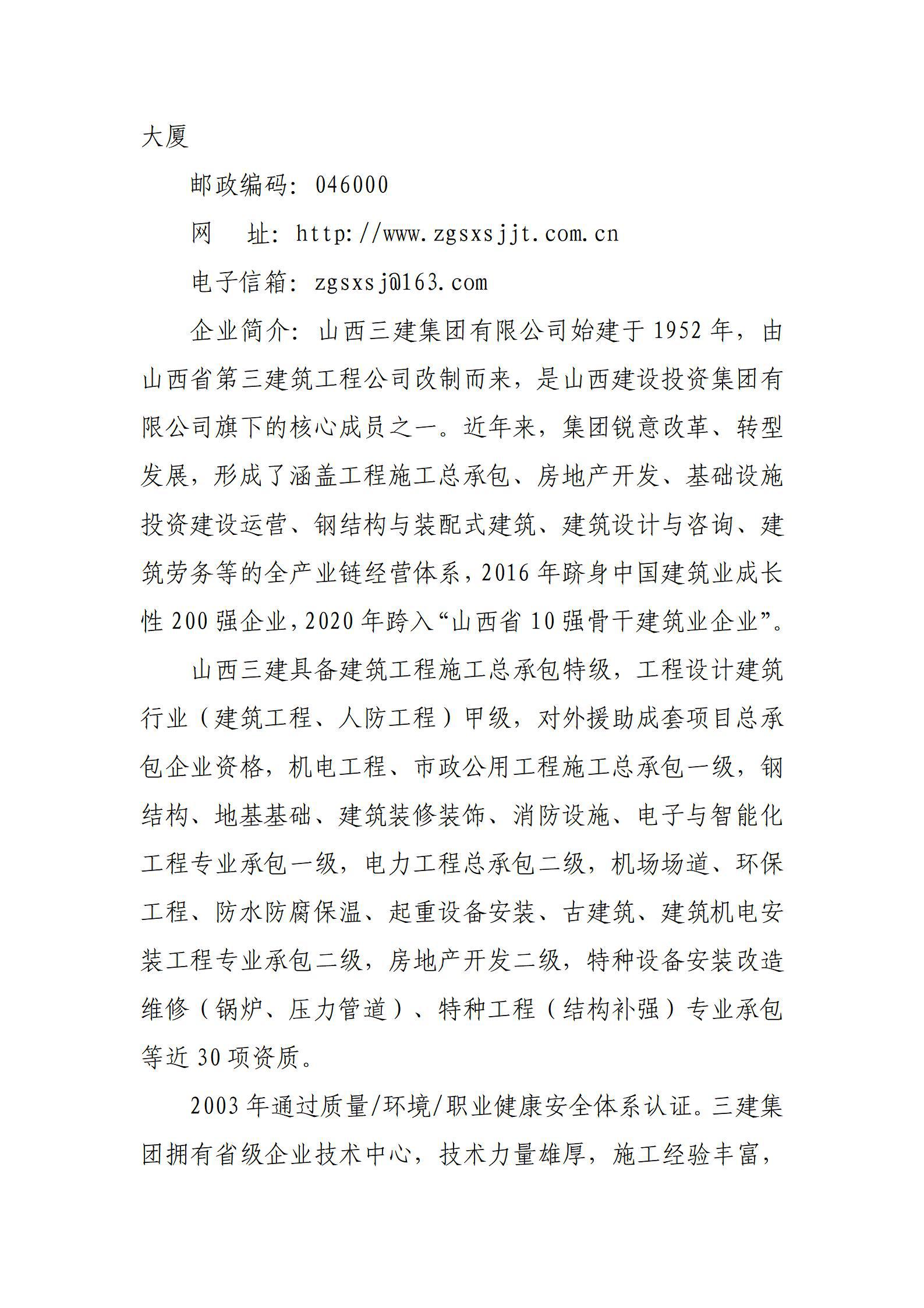 Z6尊龙·凯时(中国)-官方网站
