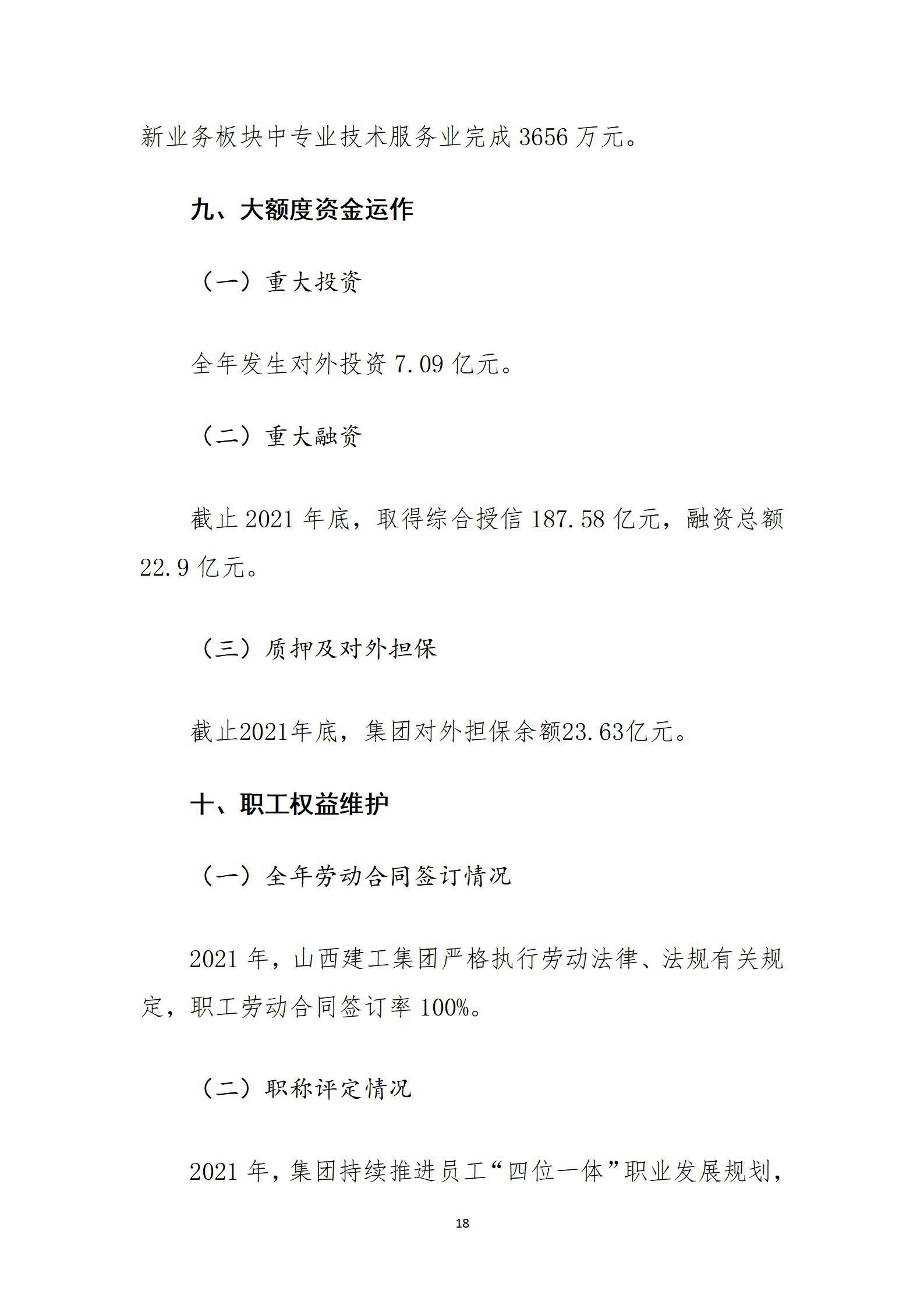 Z6尊龙·凯时(中国)-官方网站