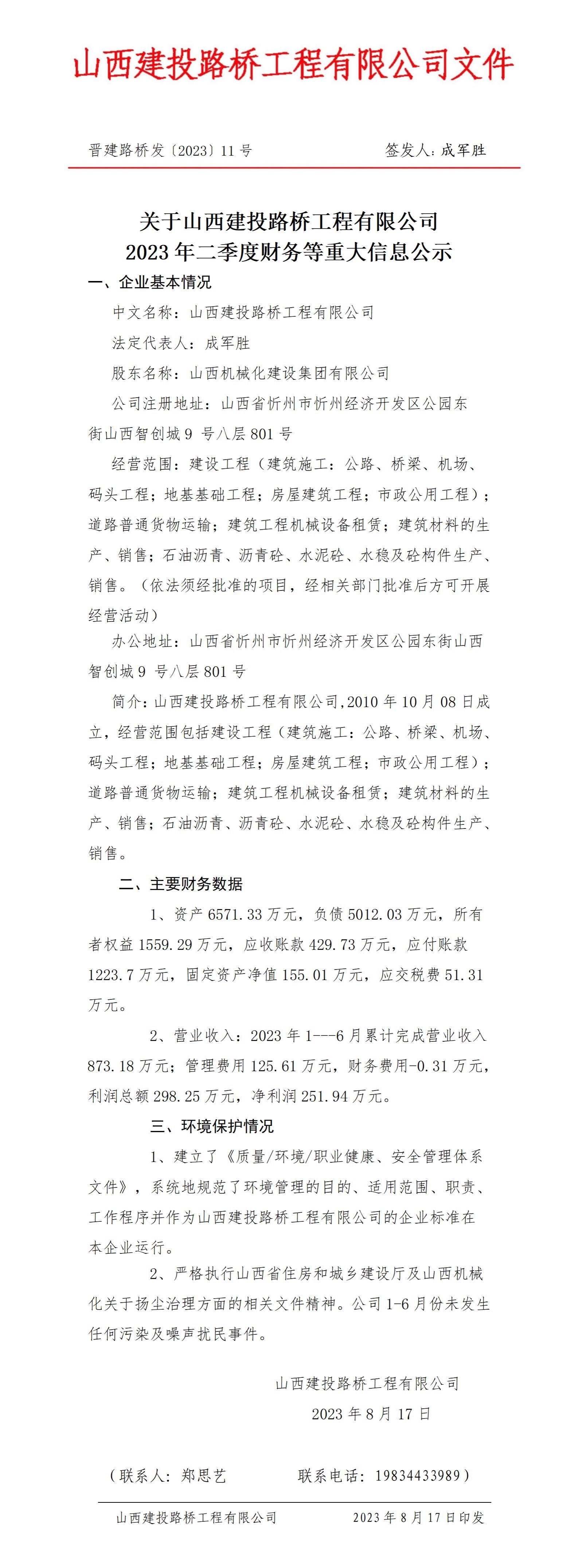 Z6尊龙·凯时(中国)-官方网站