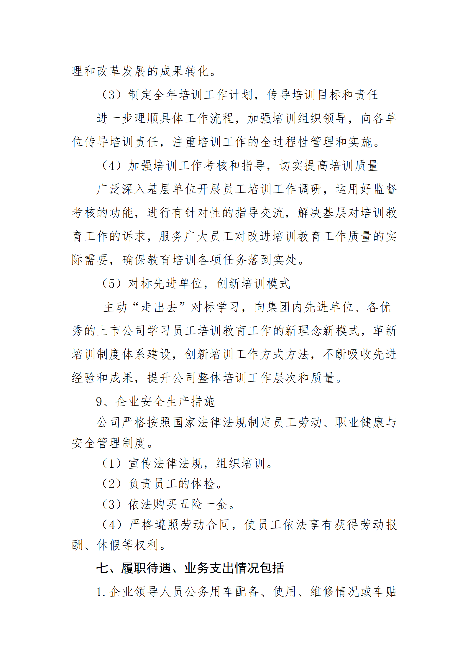 Z6尊龙·凯时(中国)-官方网站