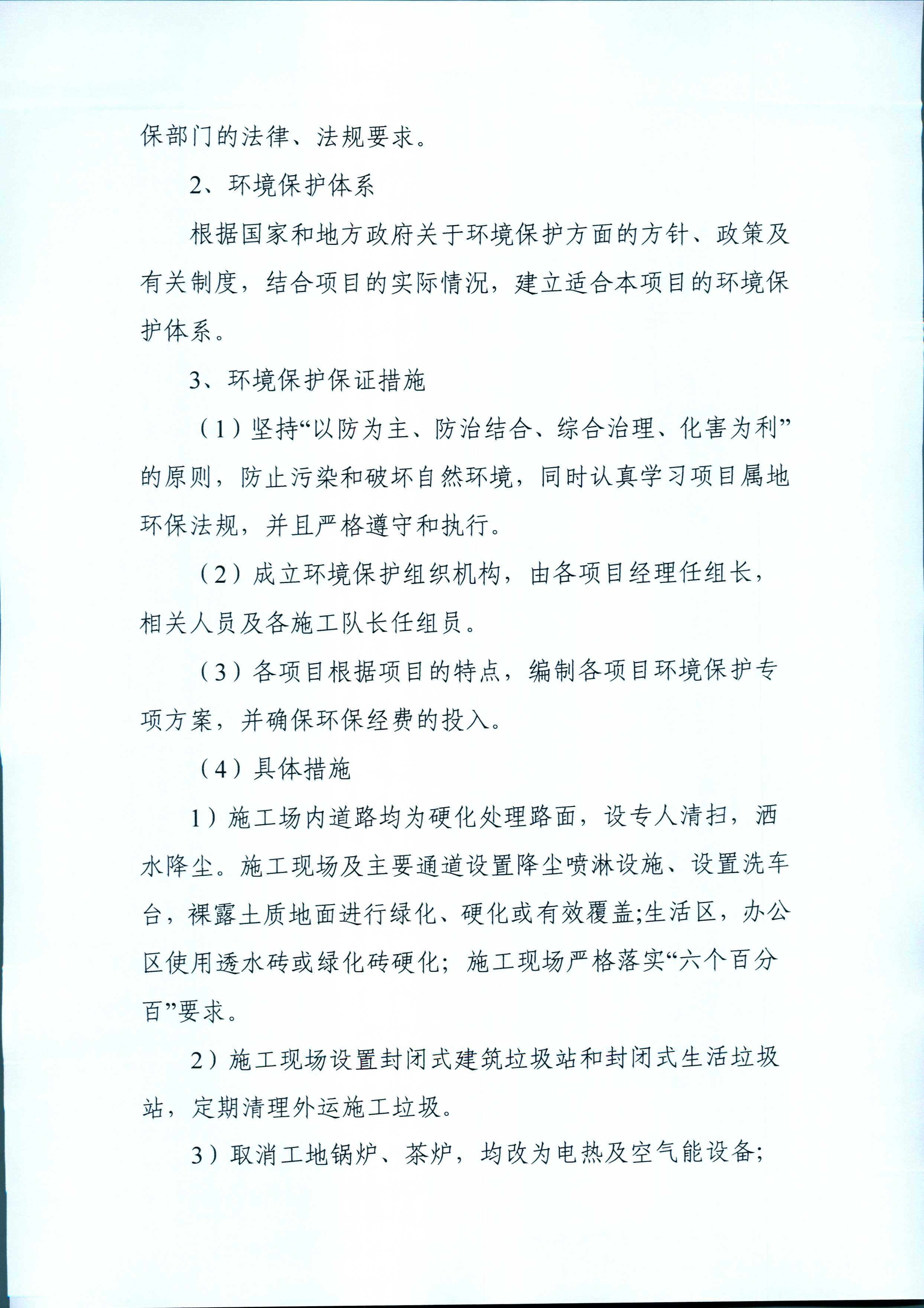 Z6尊龙·凯时(中国)-官方网站